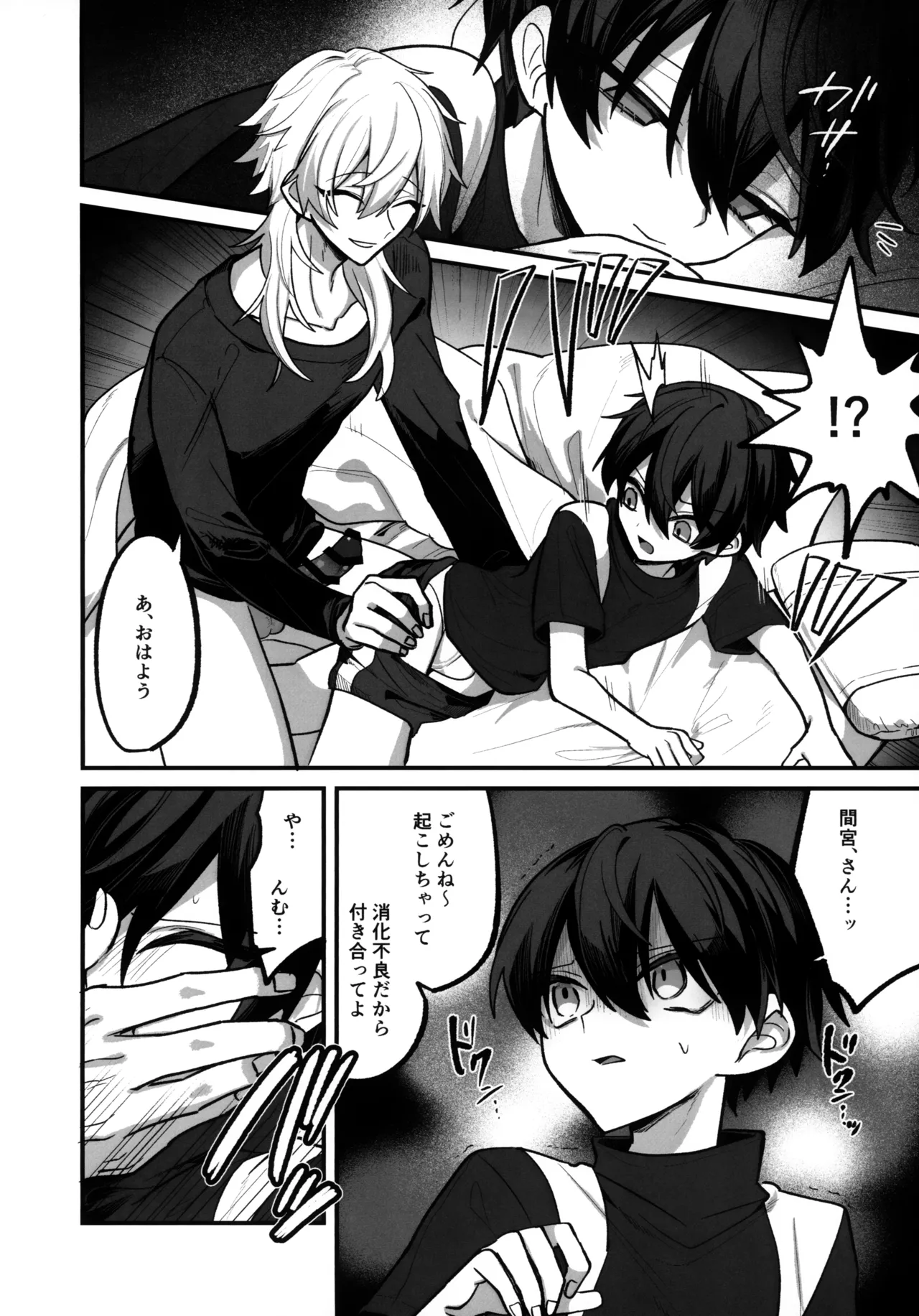淫本-赤- Page.143