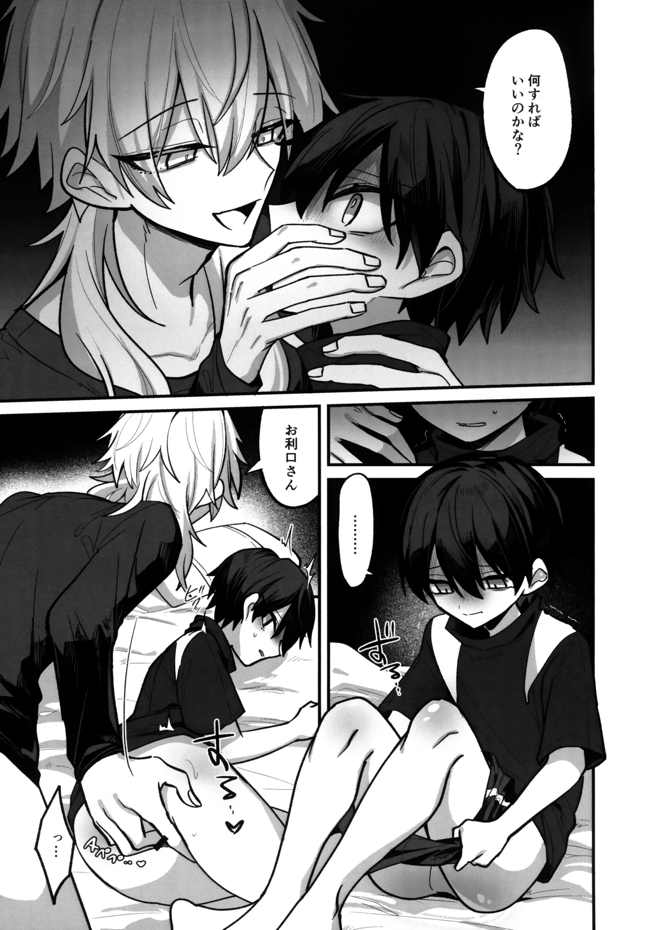 淫本-赤- Page.144