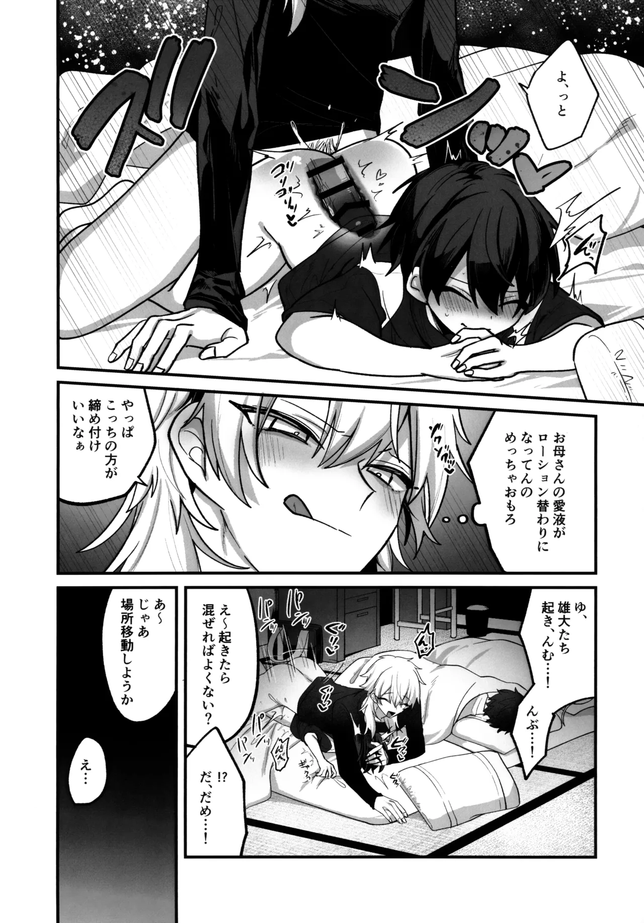 淫本-赤- Page.145