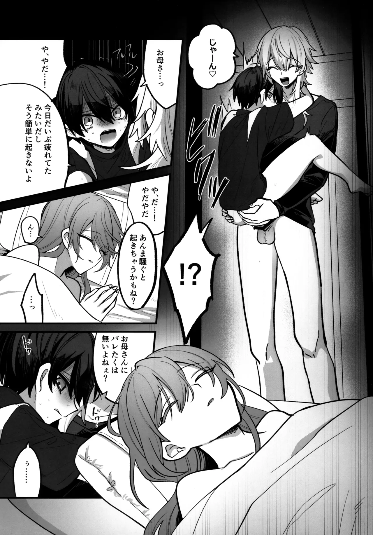 淫本-赤- Page.146