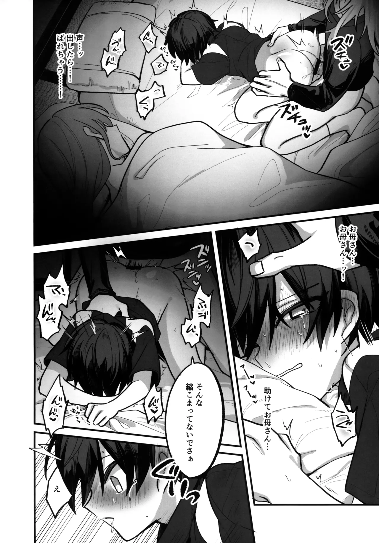 淫本-赤- Page.147