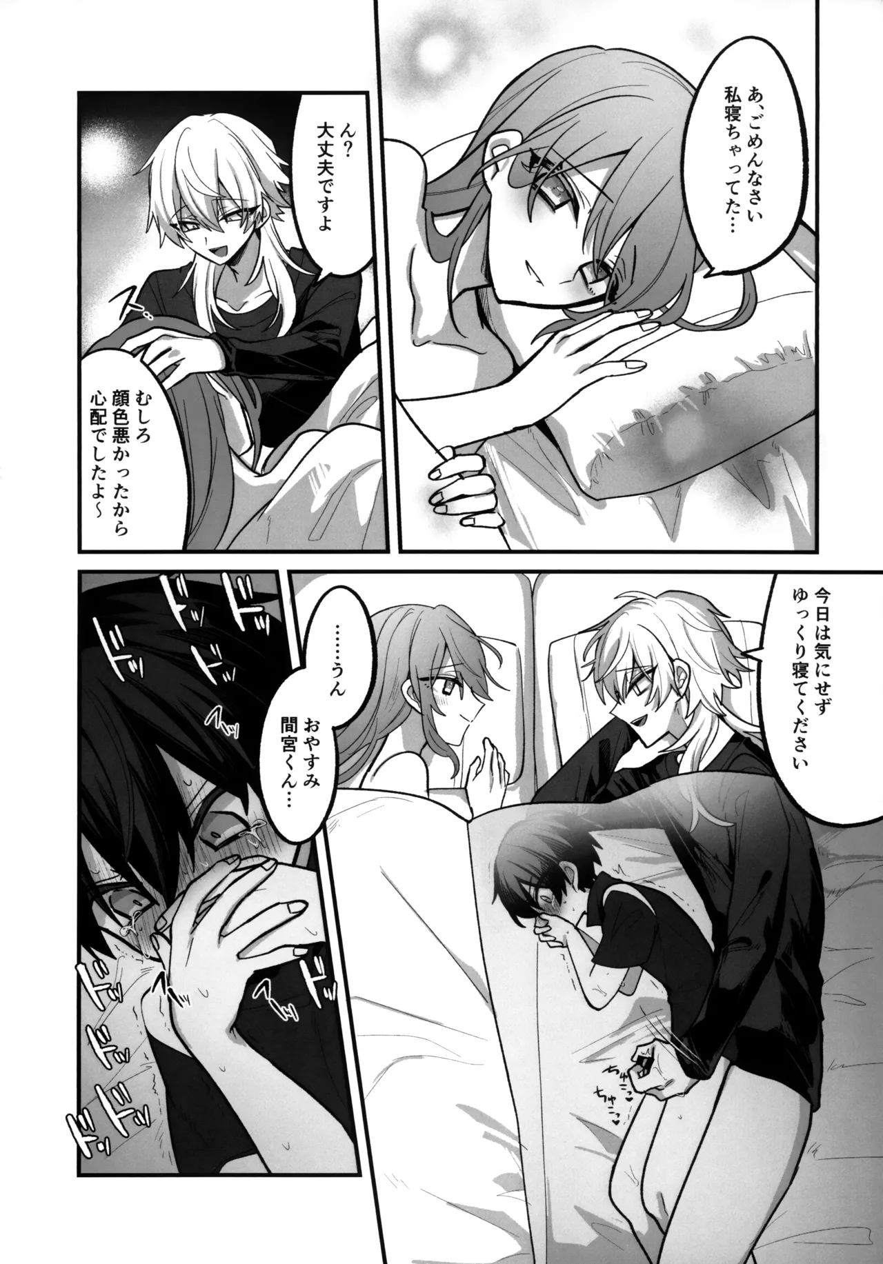 淫本-赤- Page.149