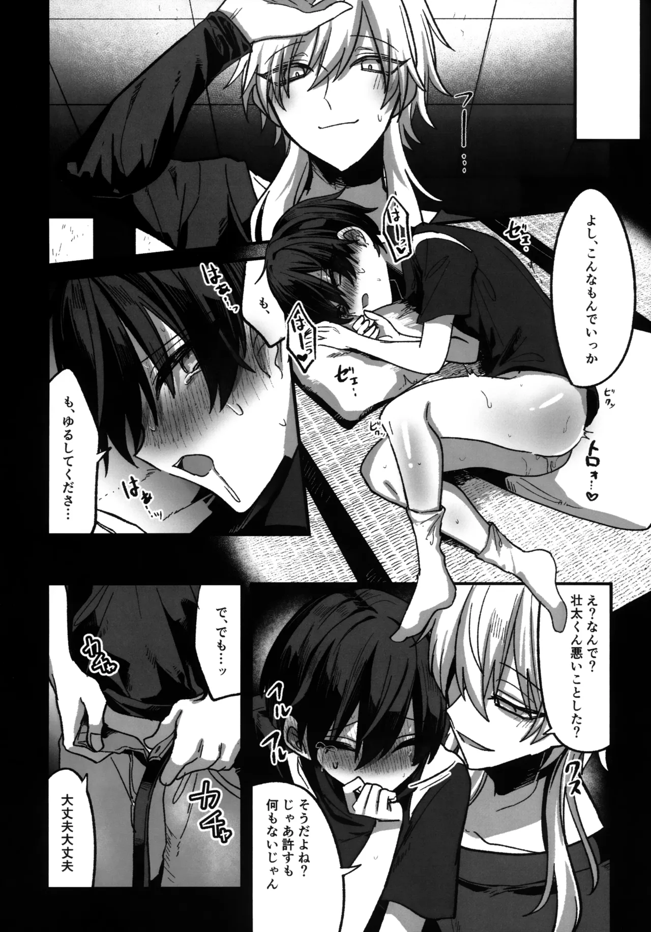 淫本-赤- Page.15