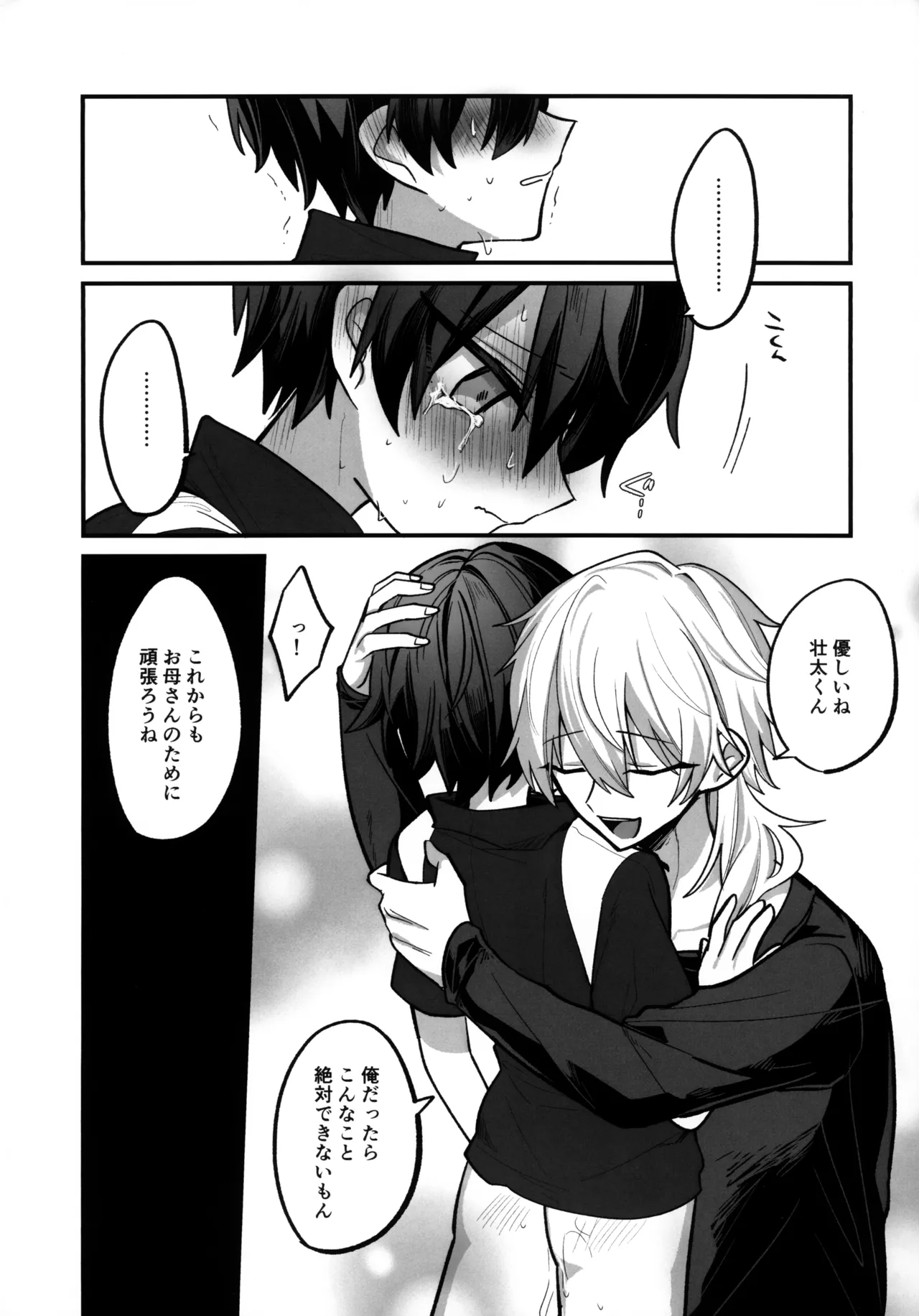 淫本-赤- Page.151