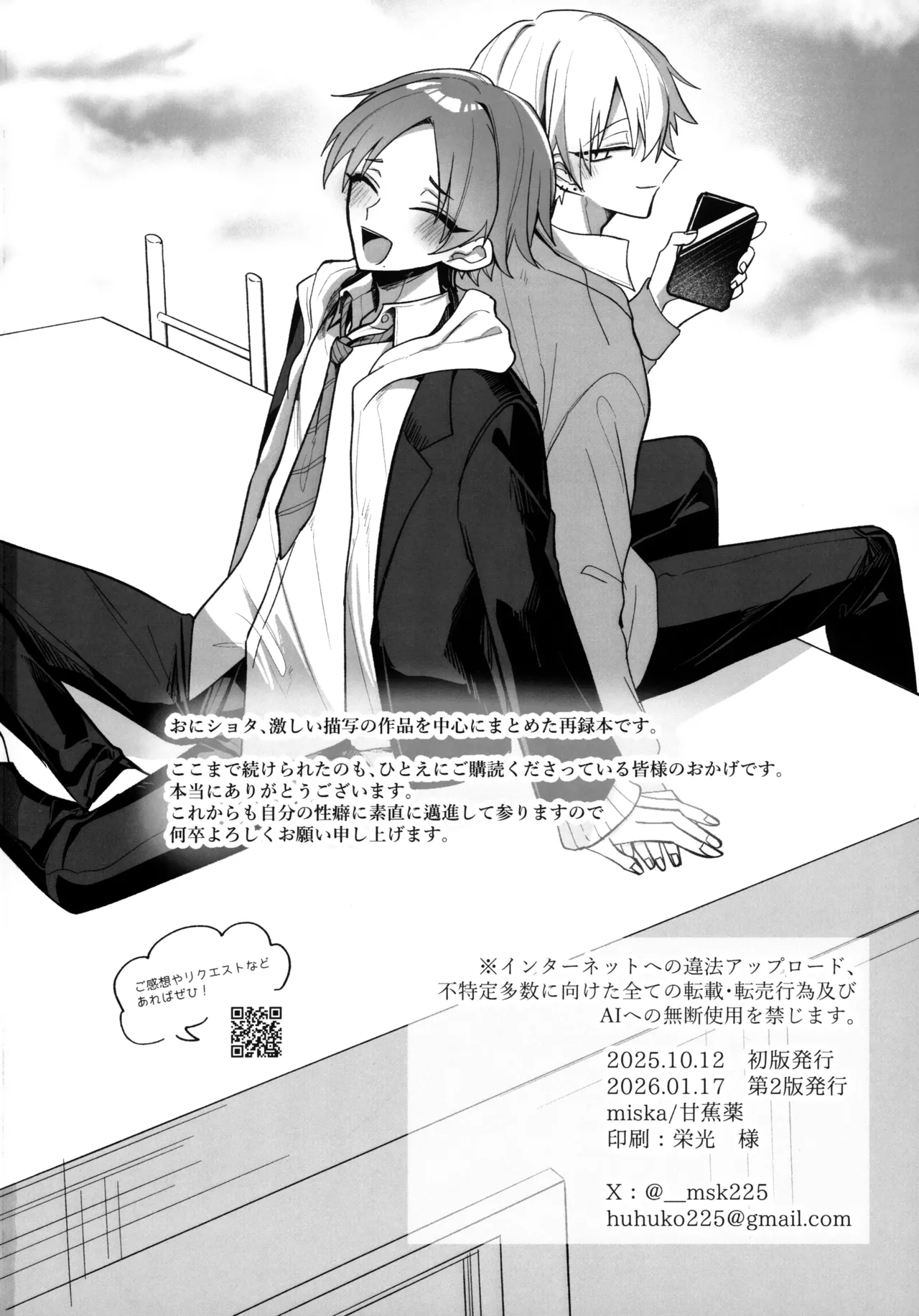 淫本-赤- Page.153