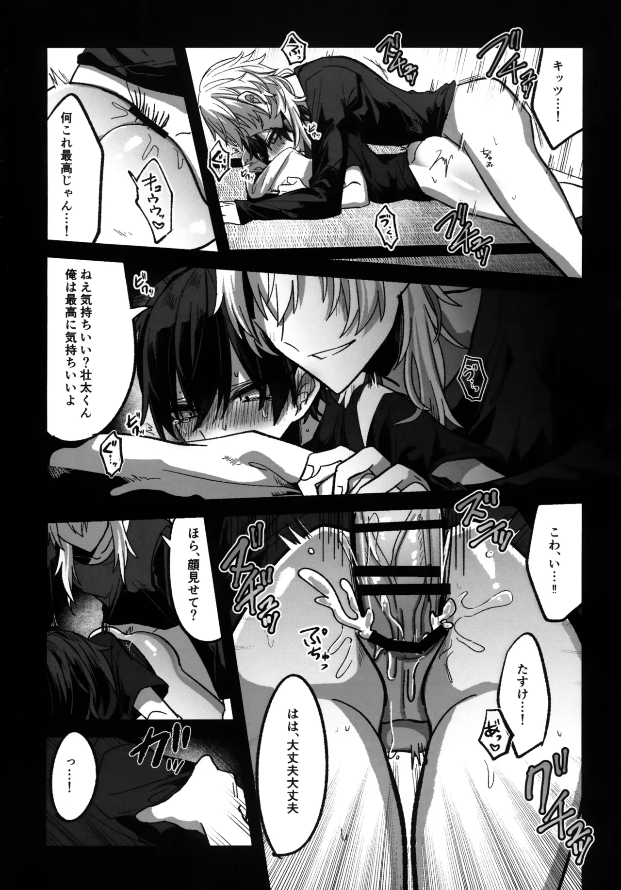 淫本-赤- Page.17
