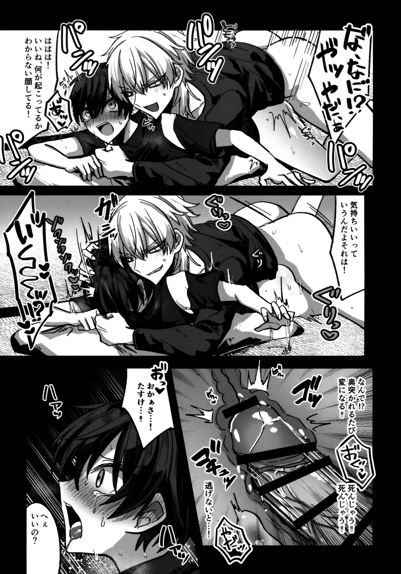 淫本-赤- Page.20
