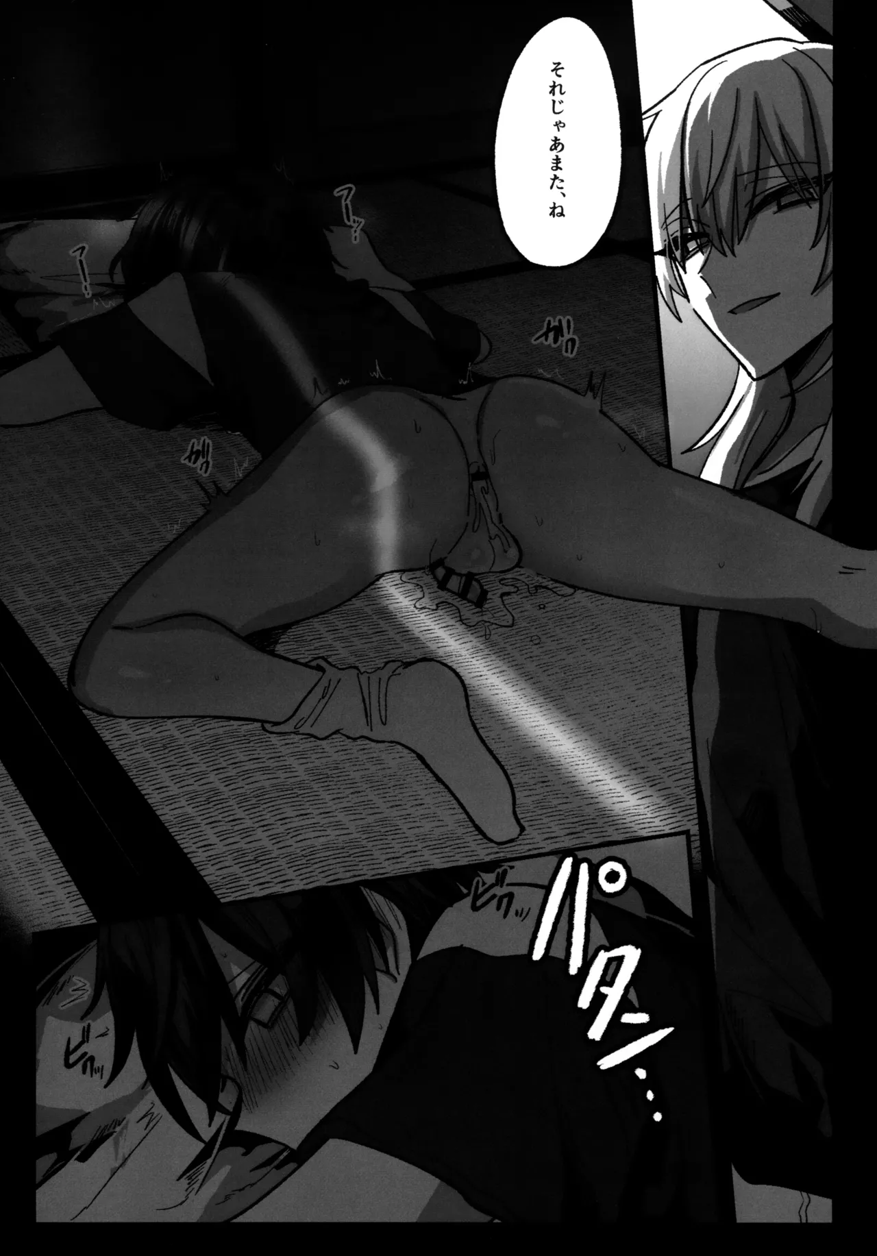 淫本-赤- Page.24