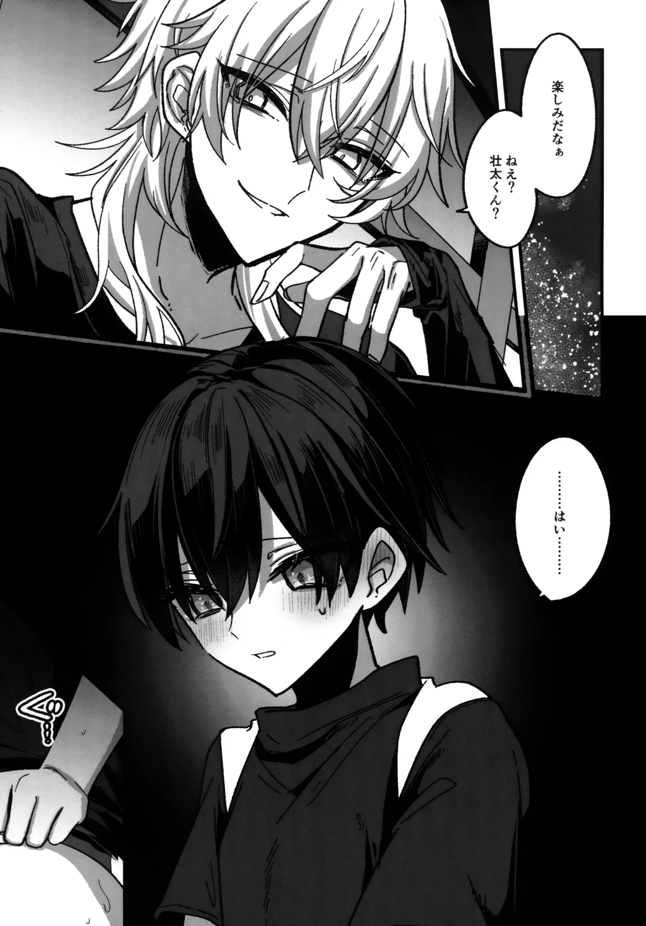 淫本-赤- Page.26