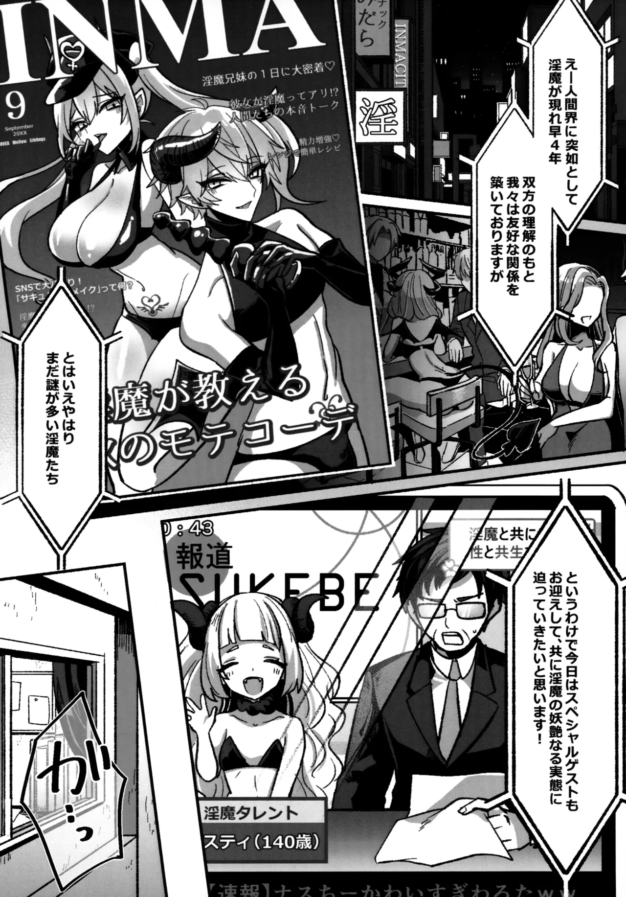 淫本-赤- Page.30