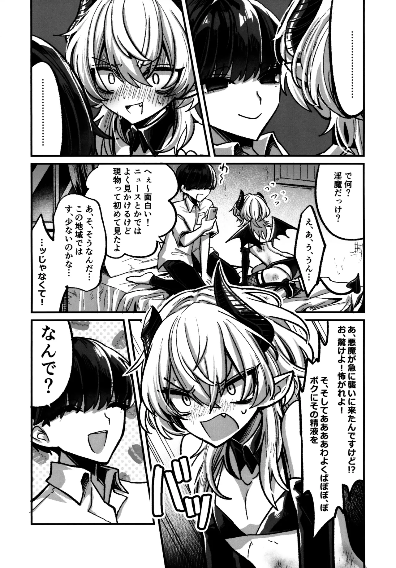 淫本-赤- Page.32