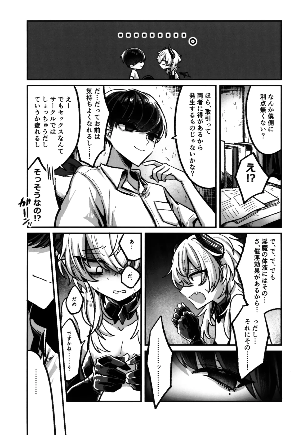 淫本-赤- Page.33