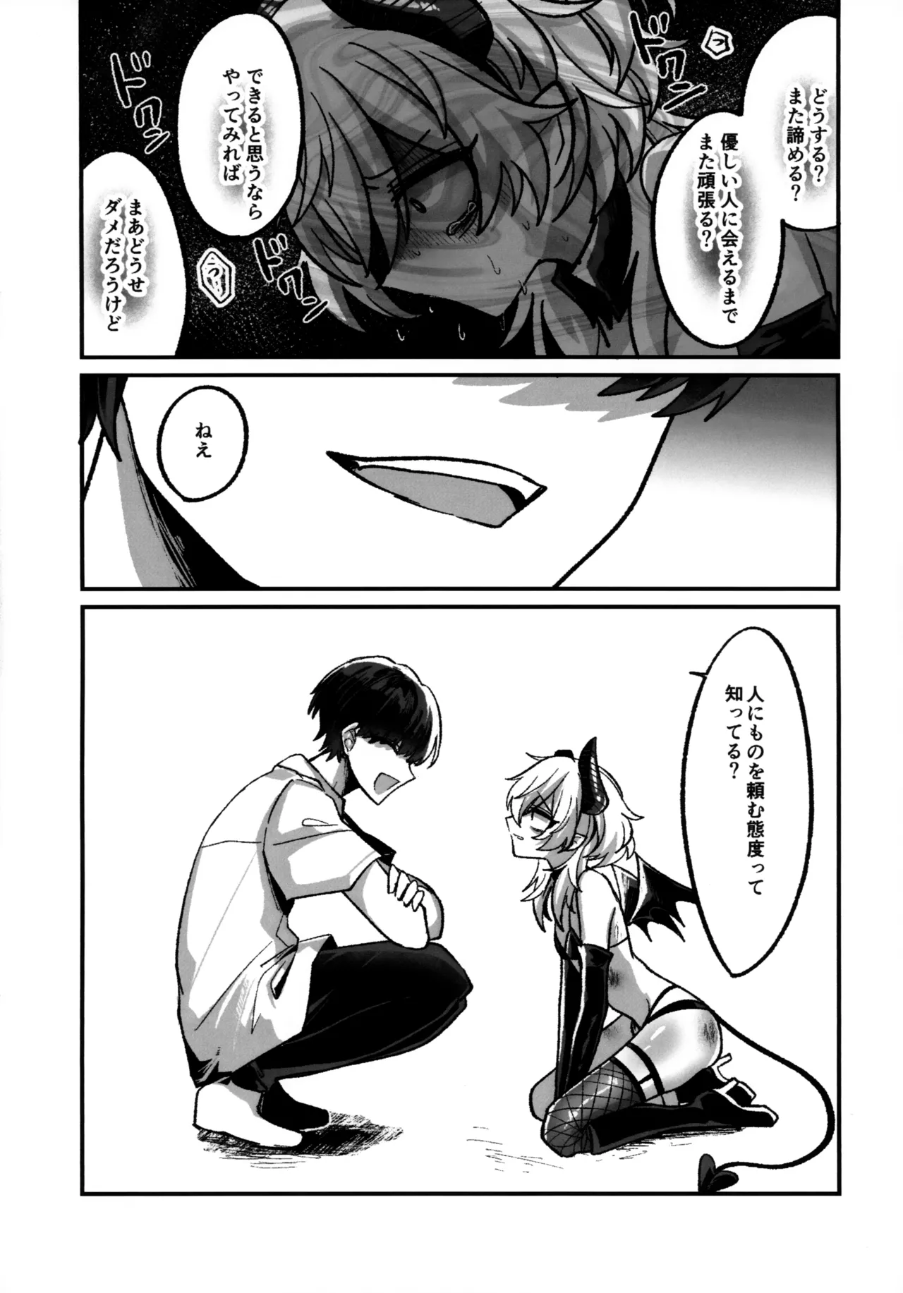 淫本-赤- Page.35