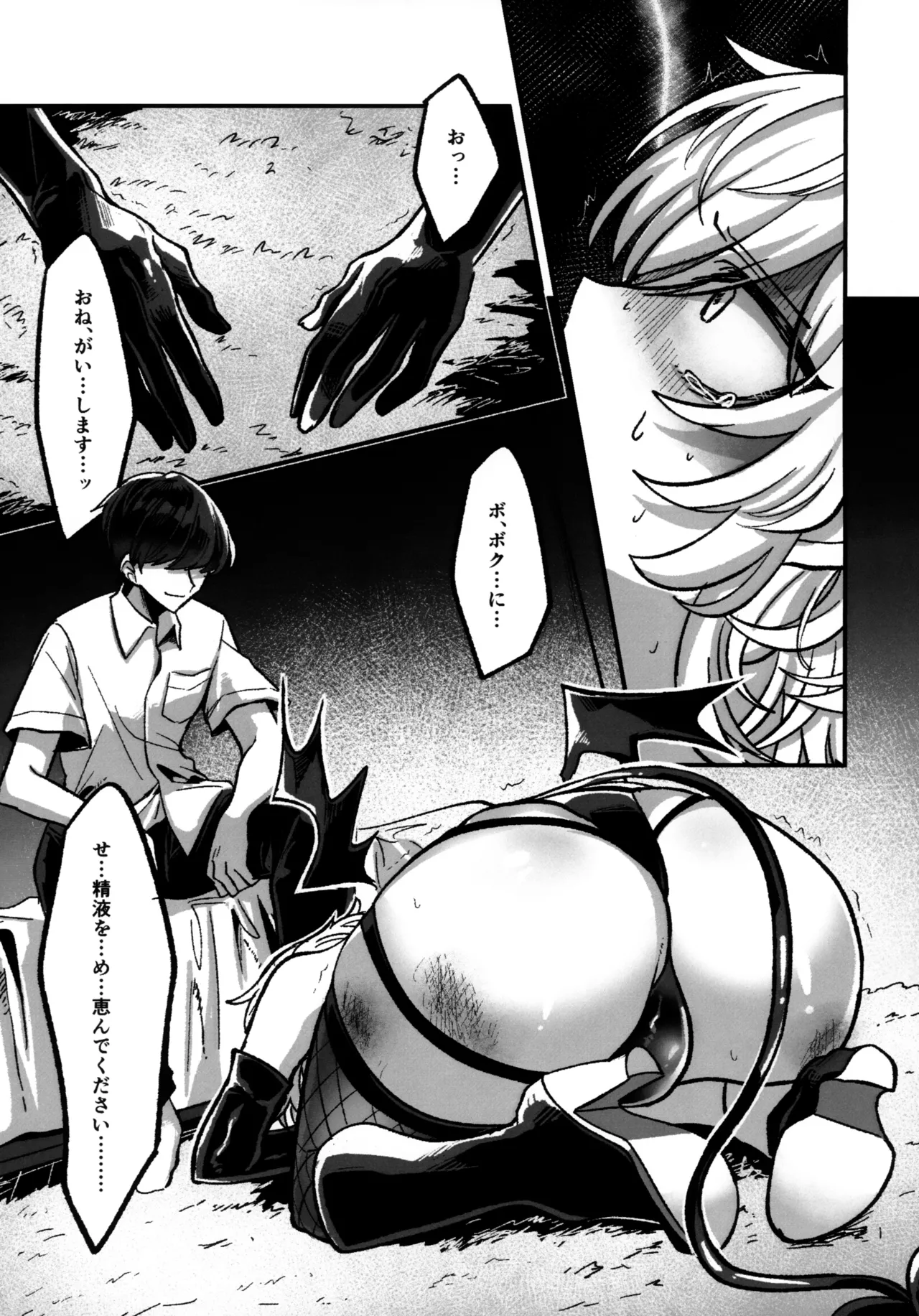 淫本-赤- Page.36