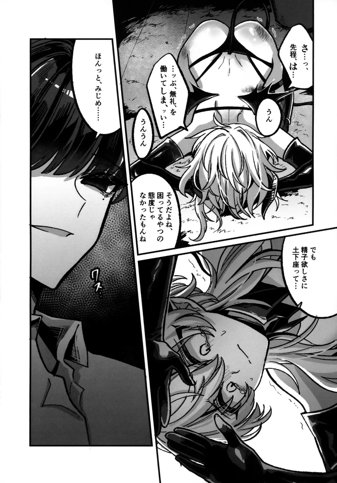 淫本-赤- Page.37