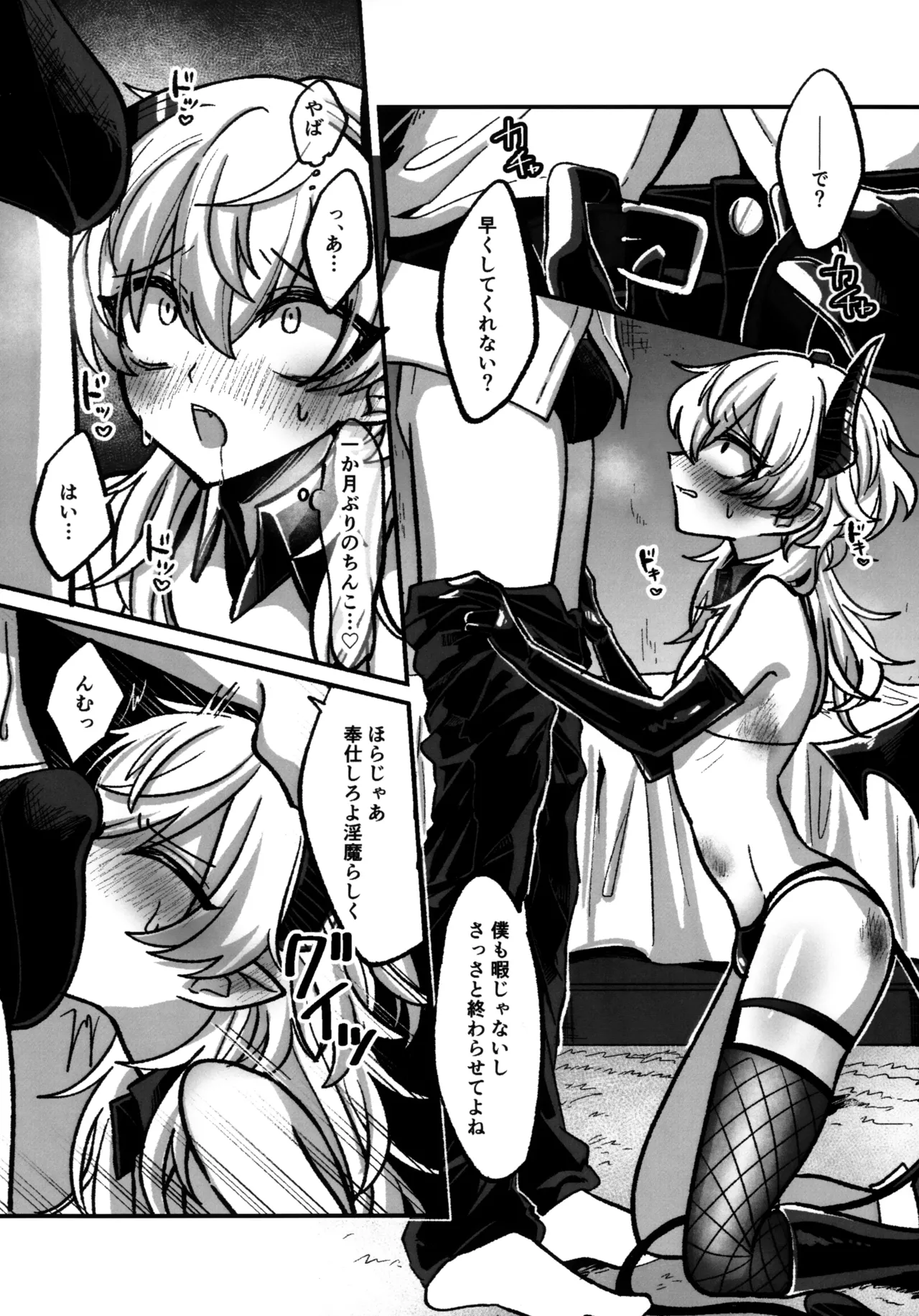 淫本-赤- Page.38