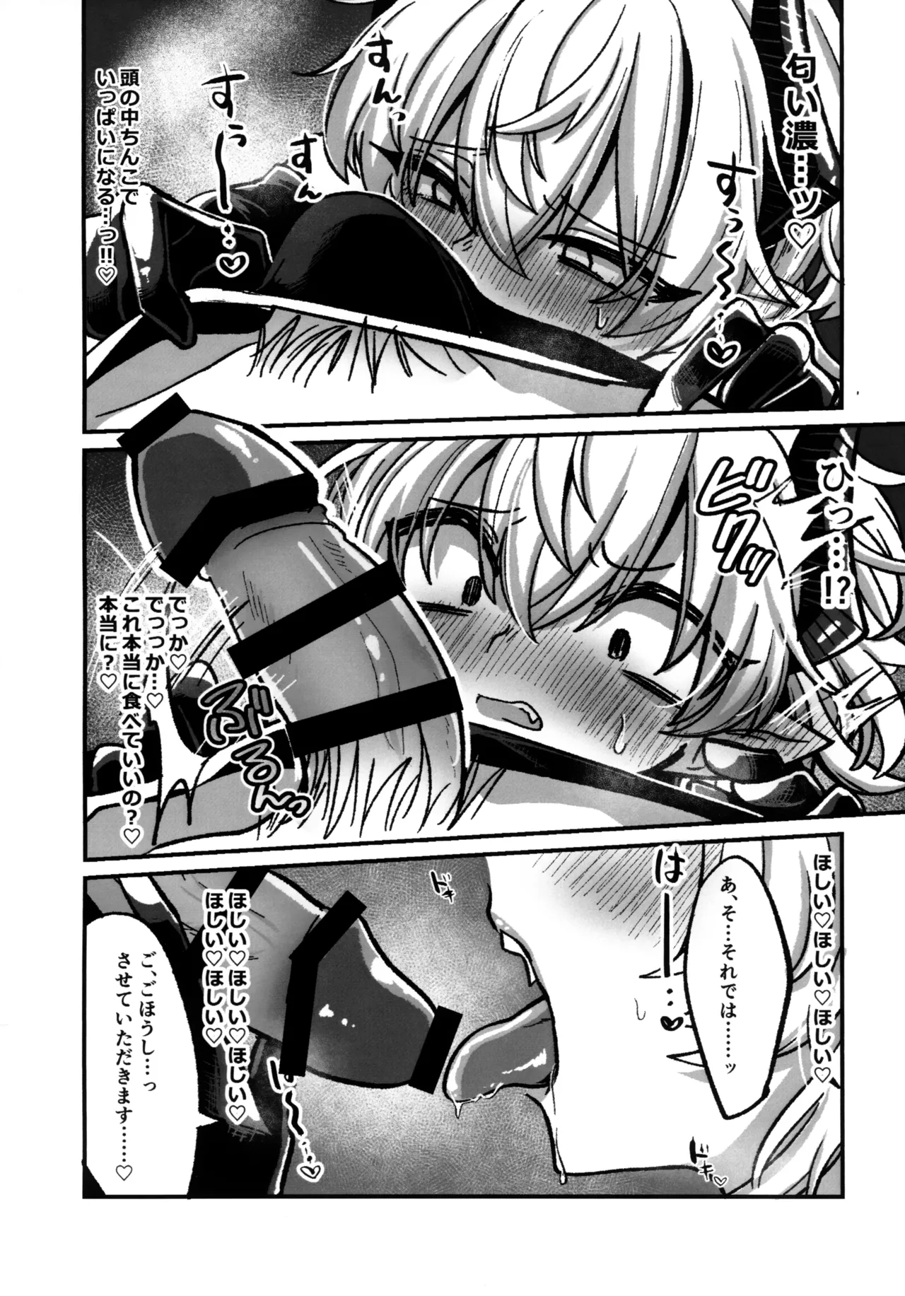 淫本-赤- Page.39
