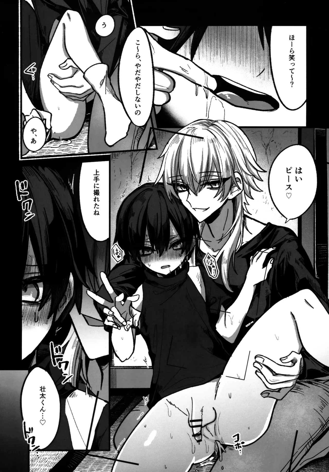 淫本-赤- Page.4