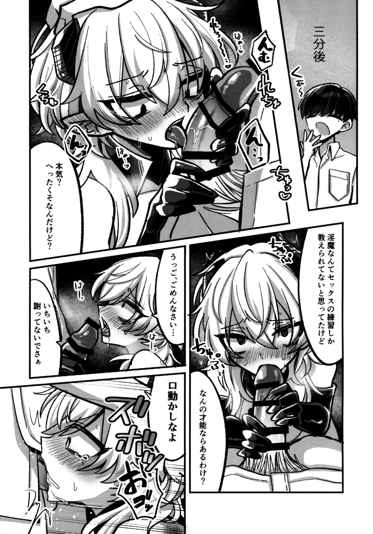 淫本-赤- Page.40