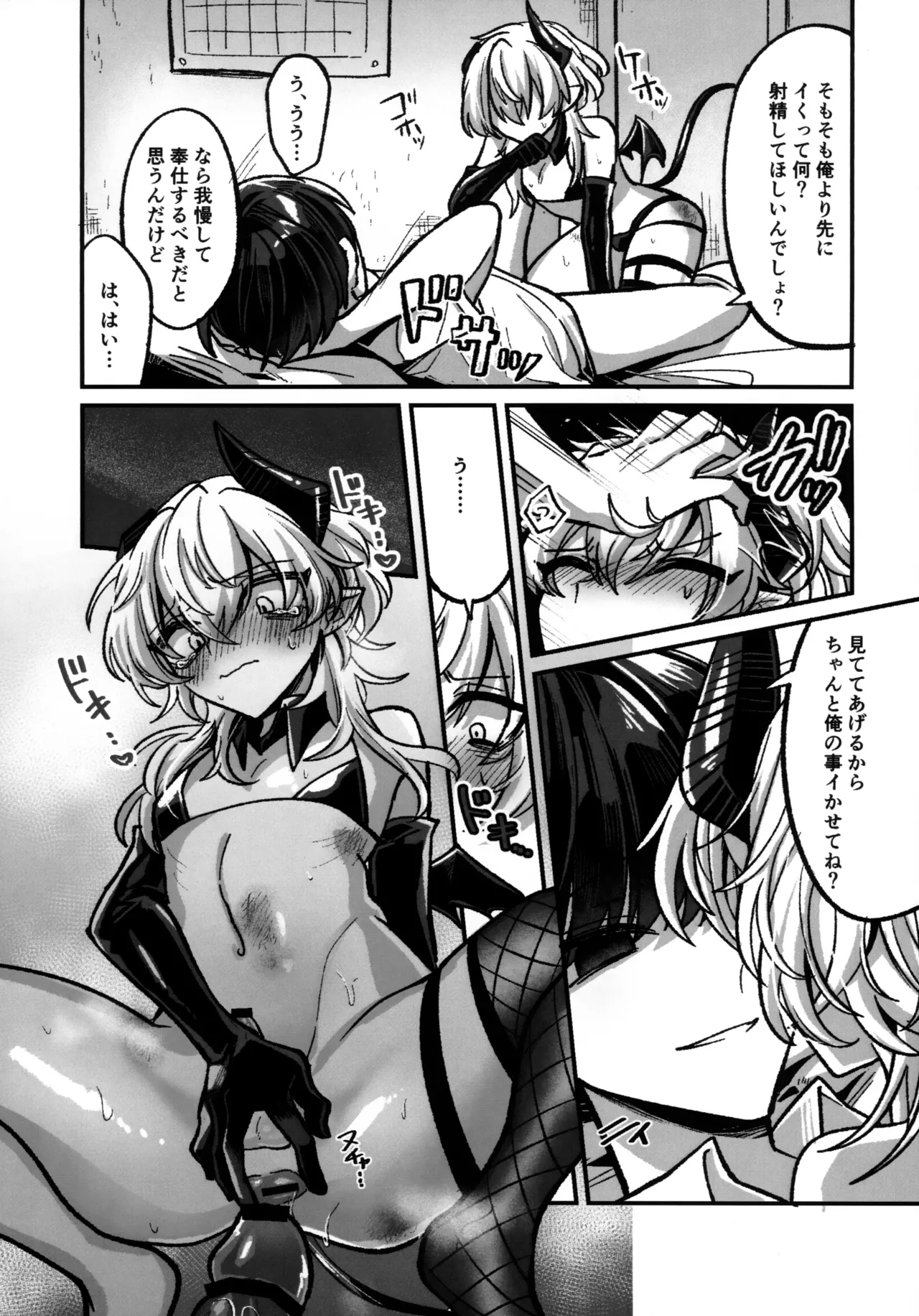 淫本-赤- Page.43