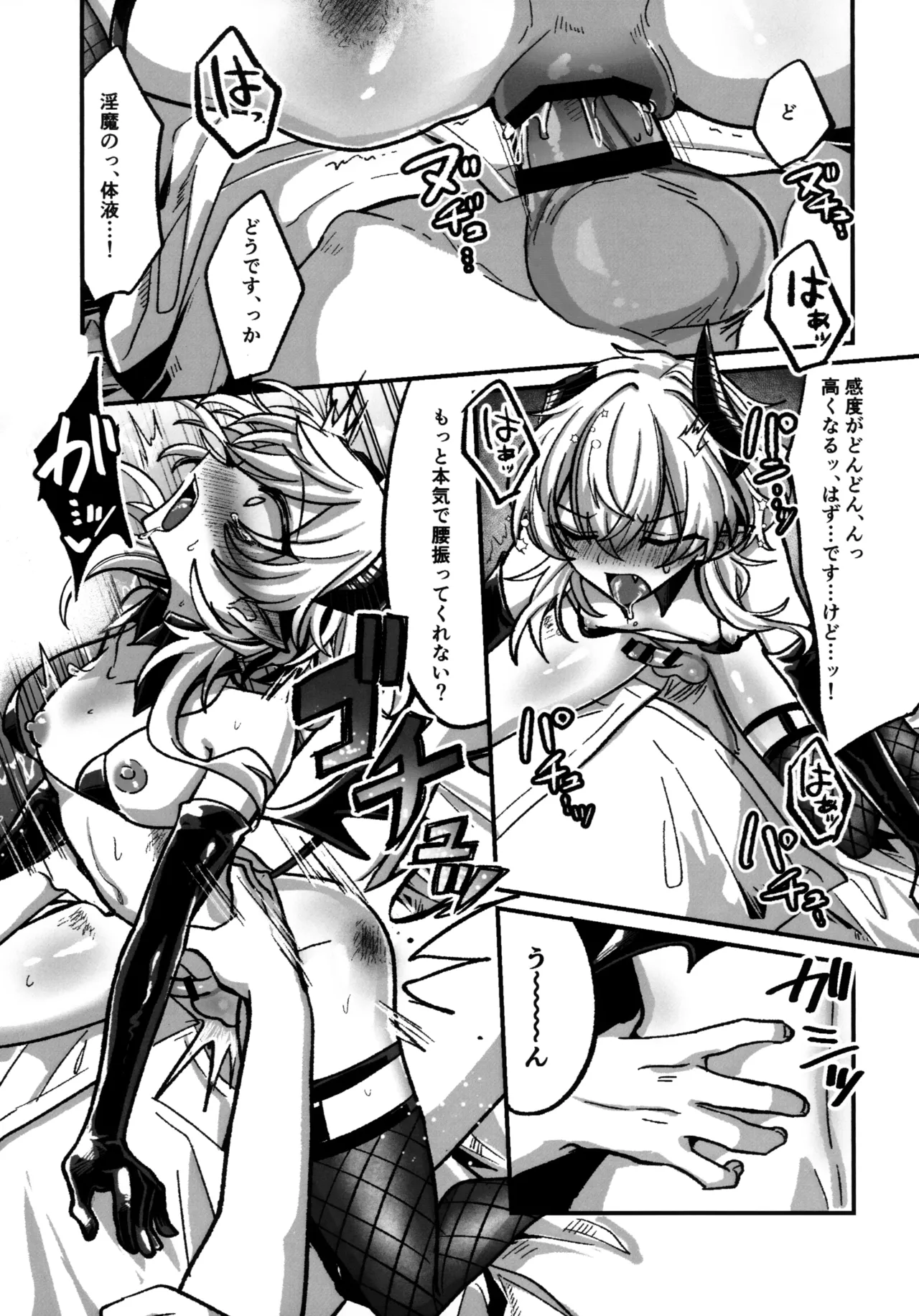 淫本-赤- Page.45