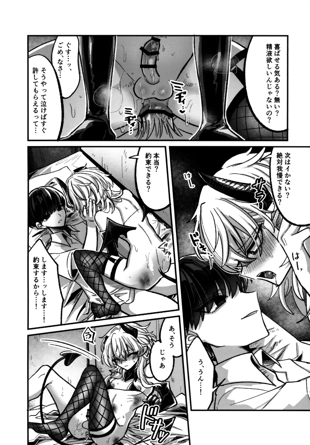淫本-赤- Page.47