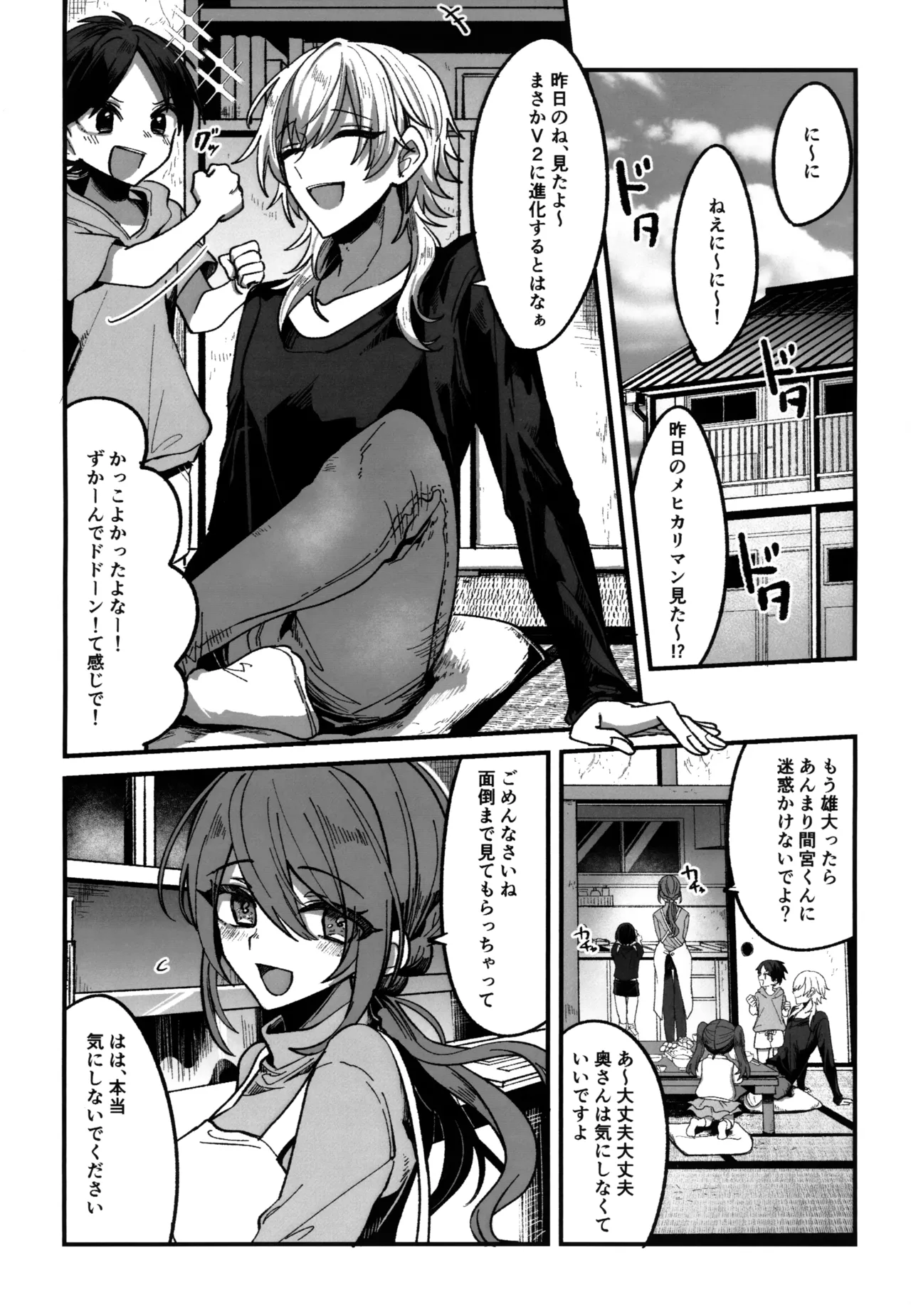 淫本-赤- Page.5