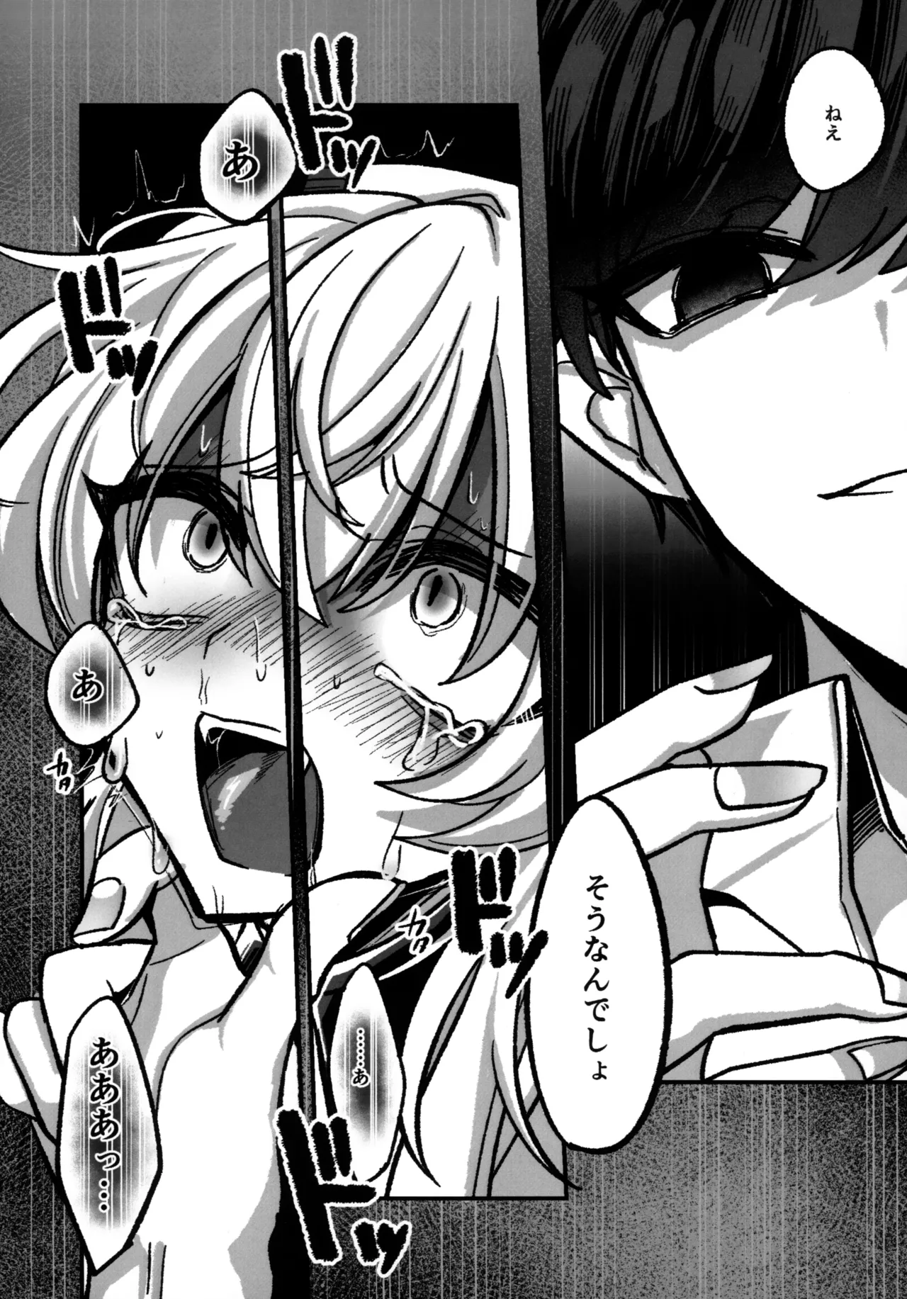 淫本-赤- Page.55
