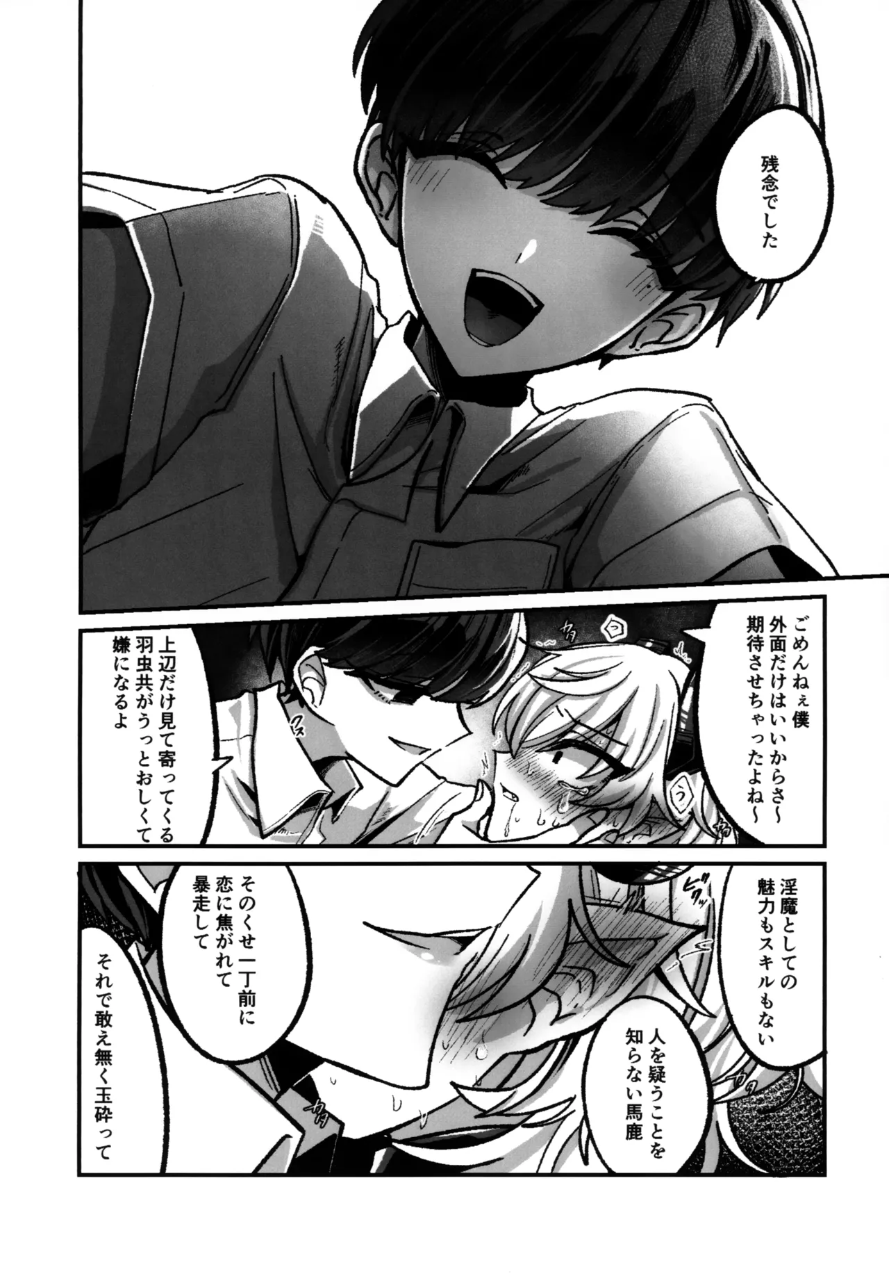 淫本-赤- Page.57