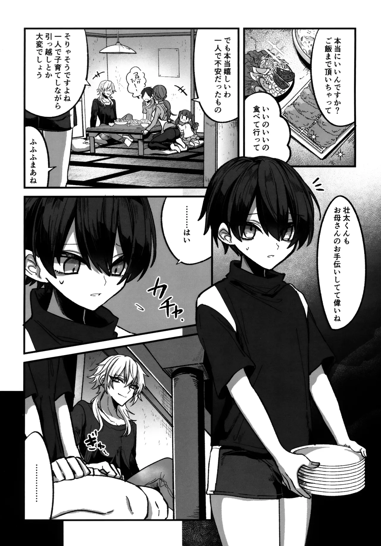 淫本-赤- Page.6