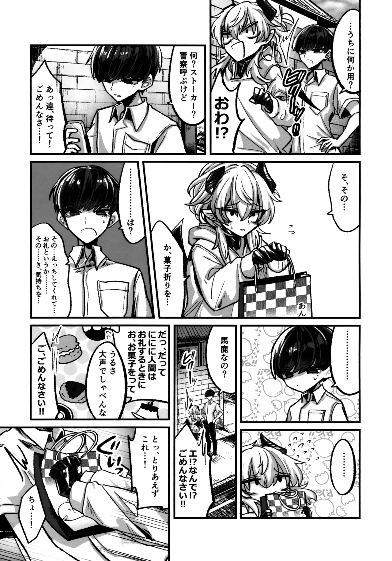 淫本-赤- Page.62