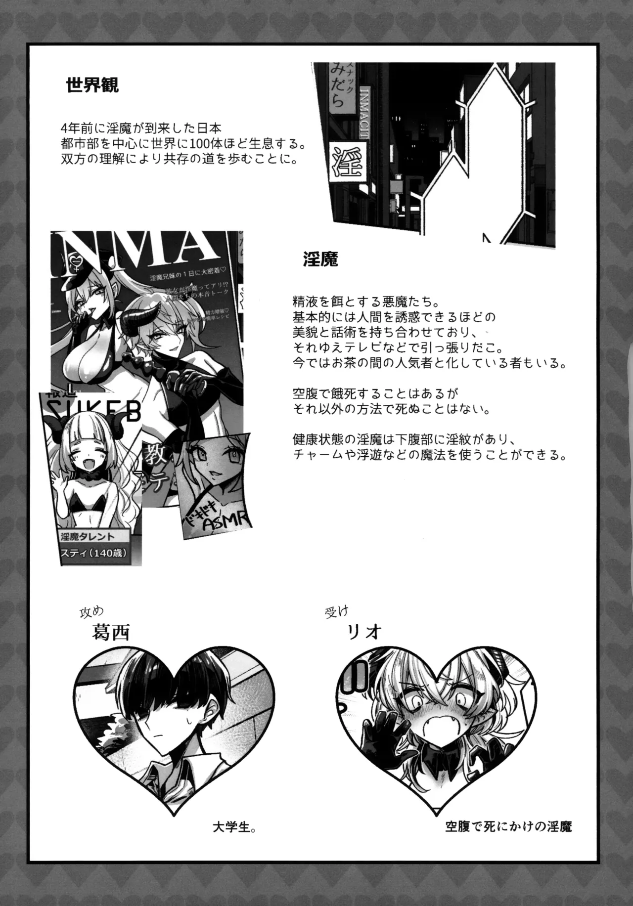淫本-赤- Page.64