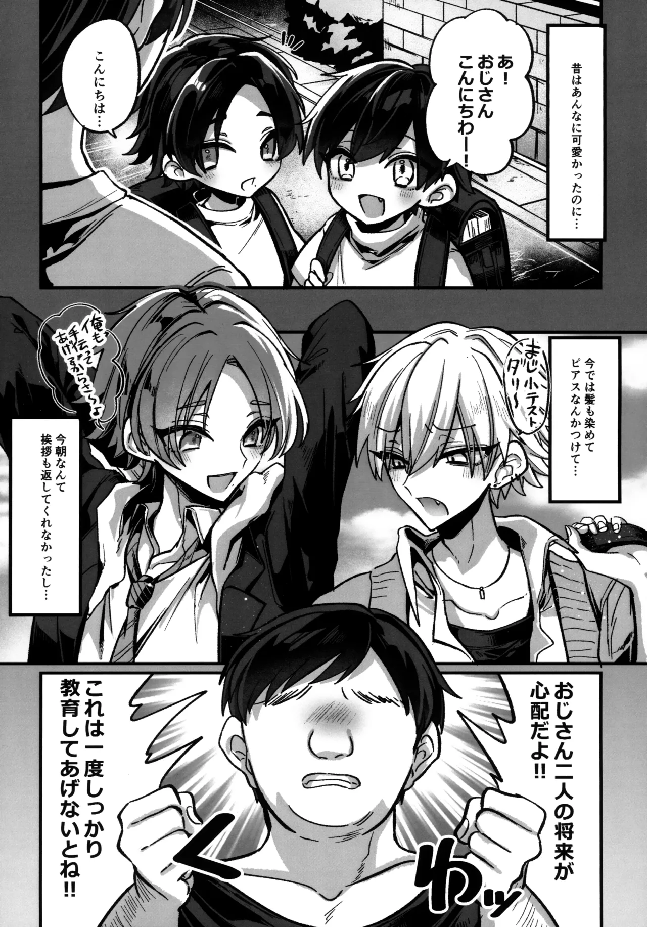 淫本-赤- Page.66