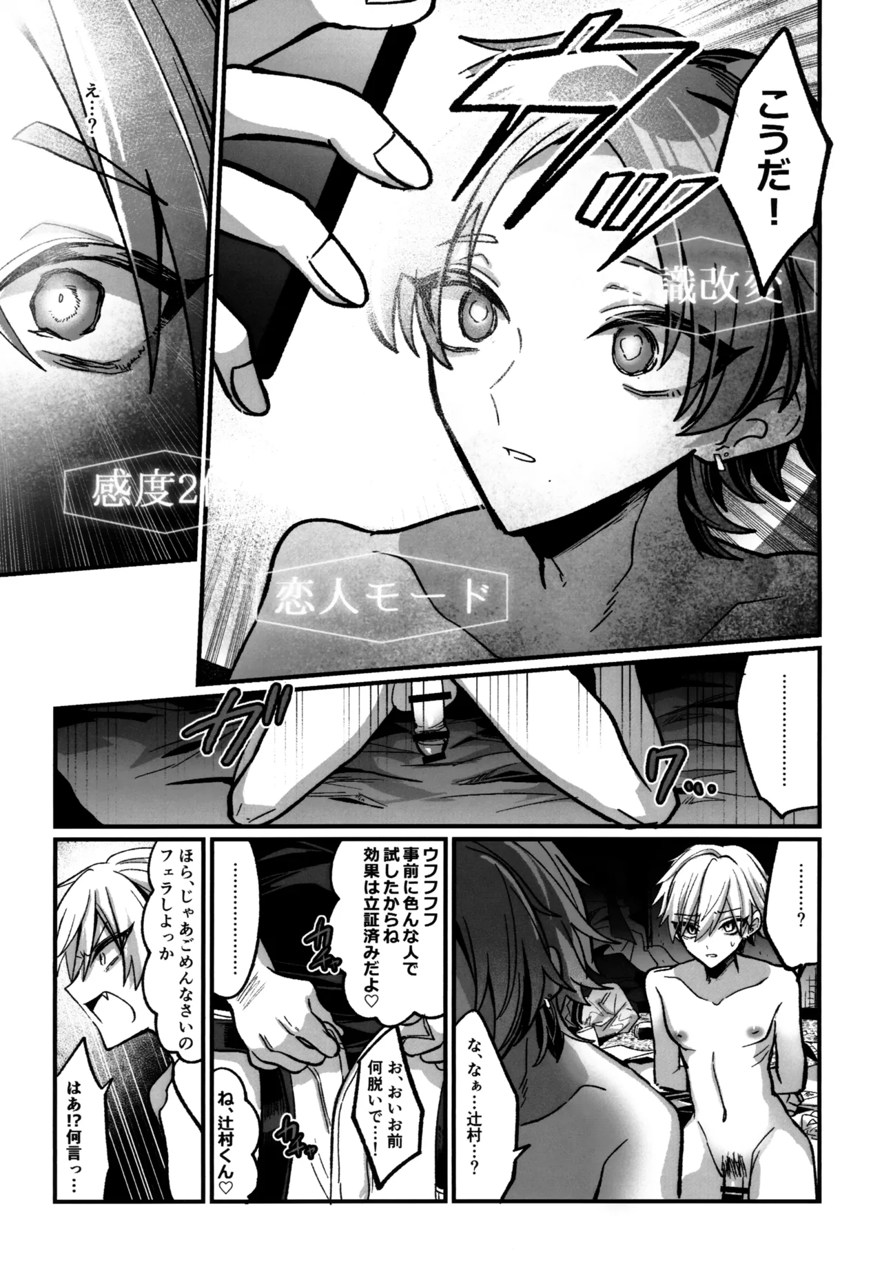 淫本-赤- Page.68