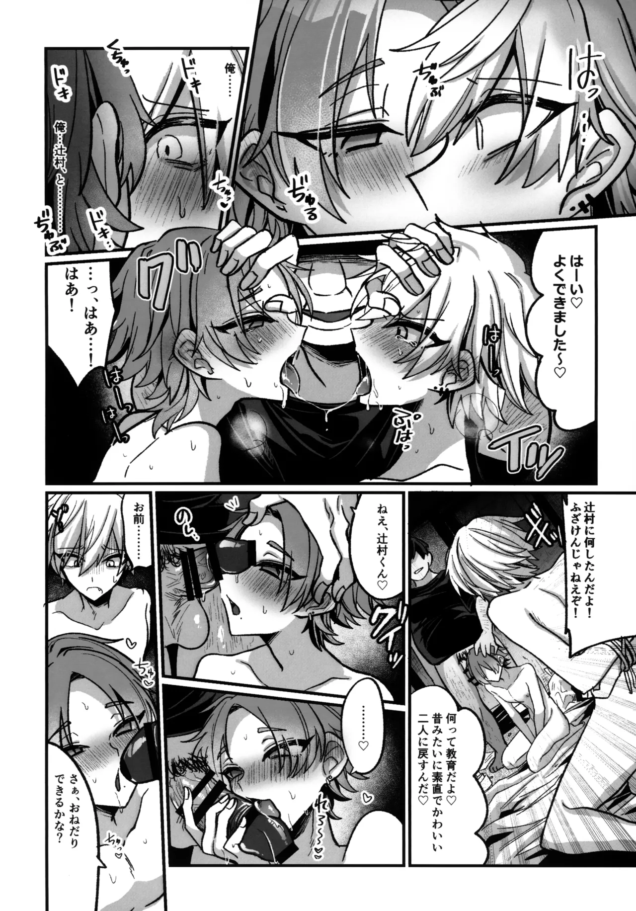 淫本-赤- Page.71