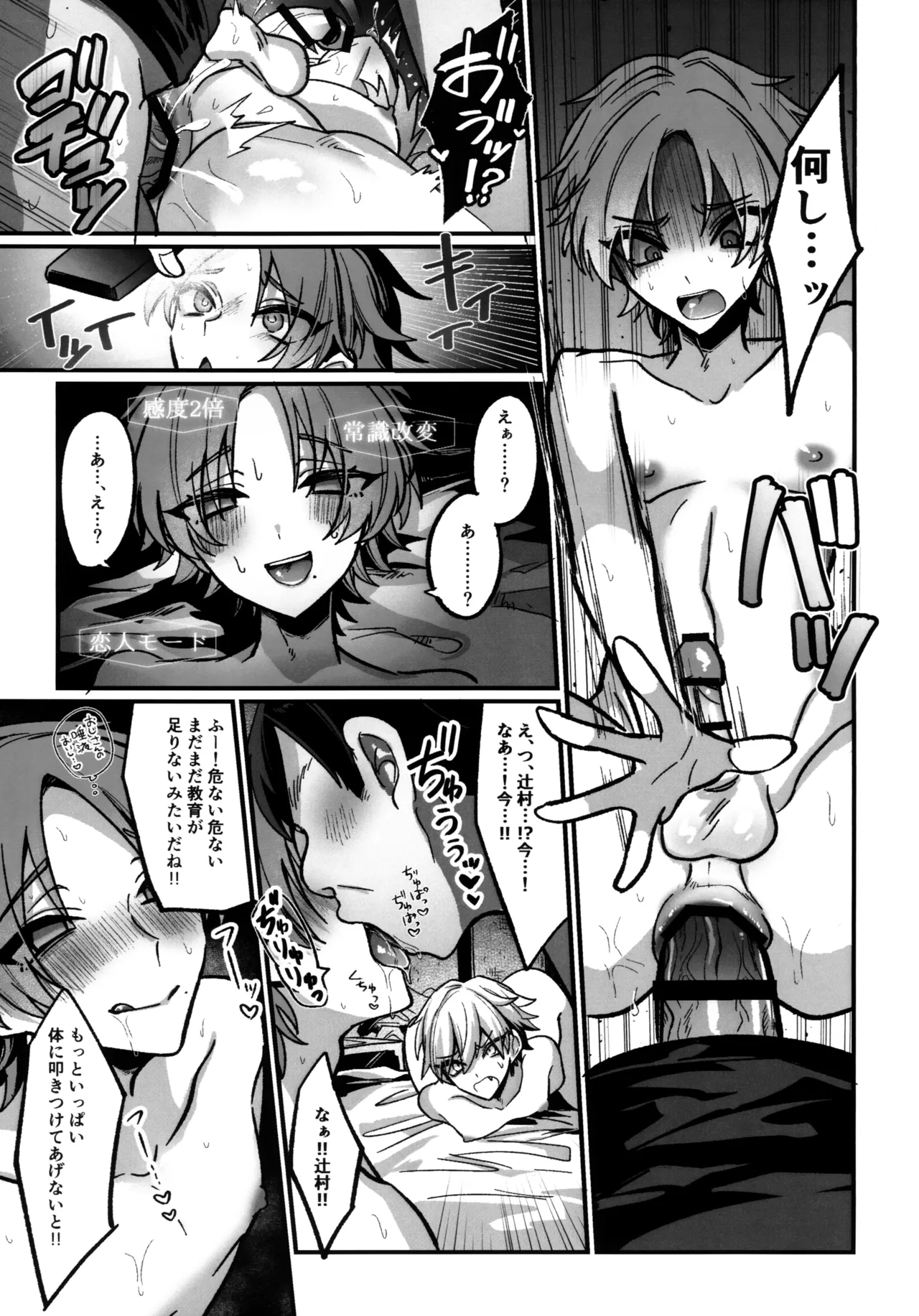 淫本-赤- Page.84
