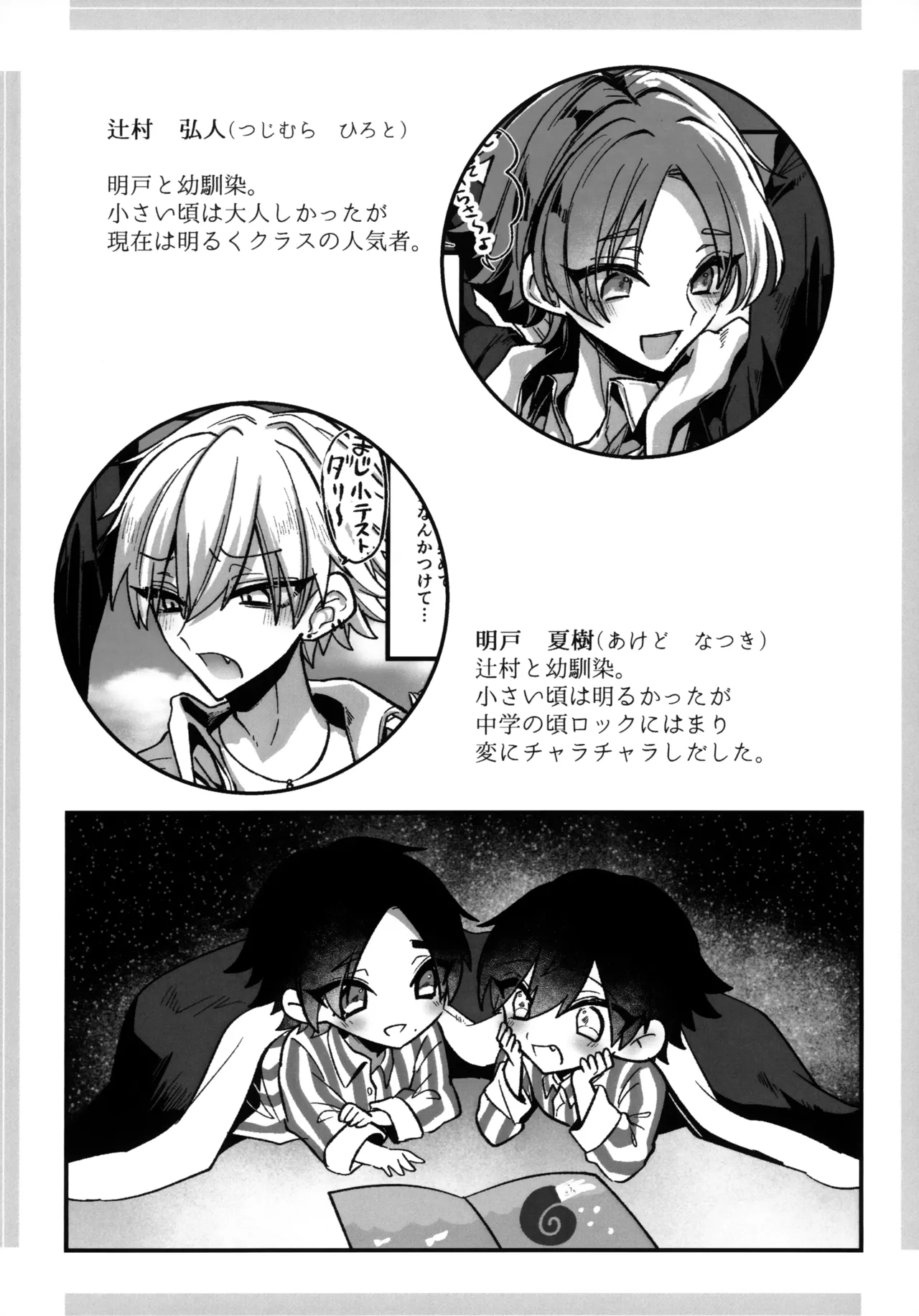 淫本-赤- Page.89