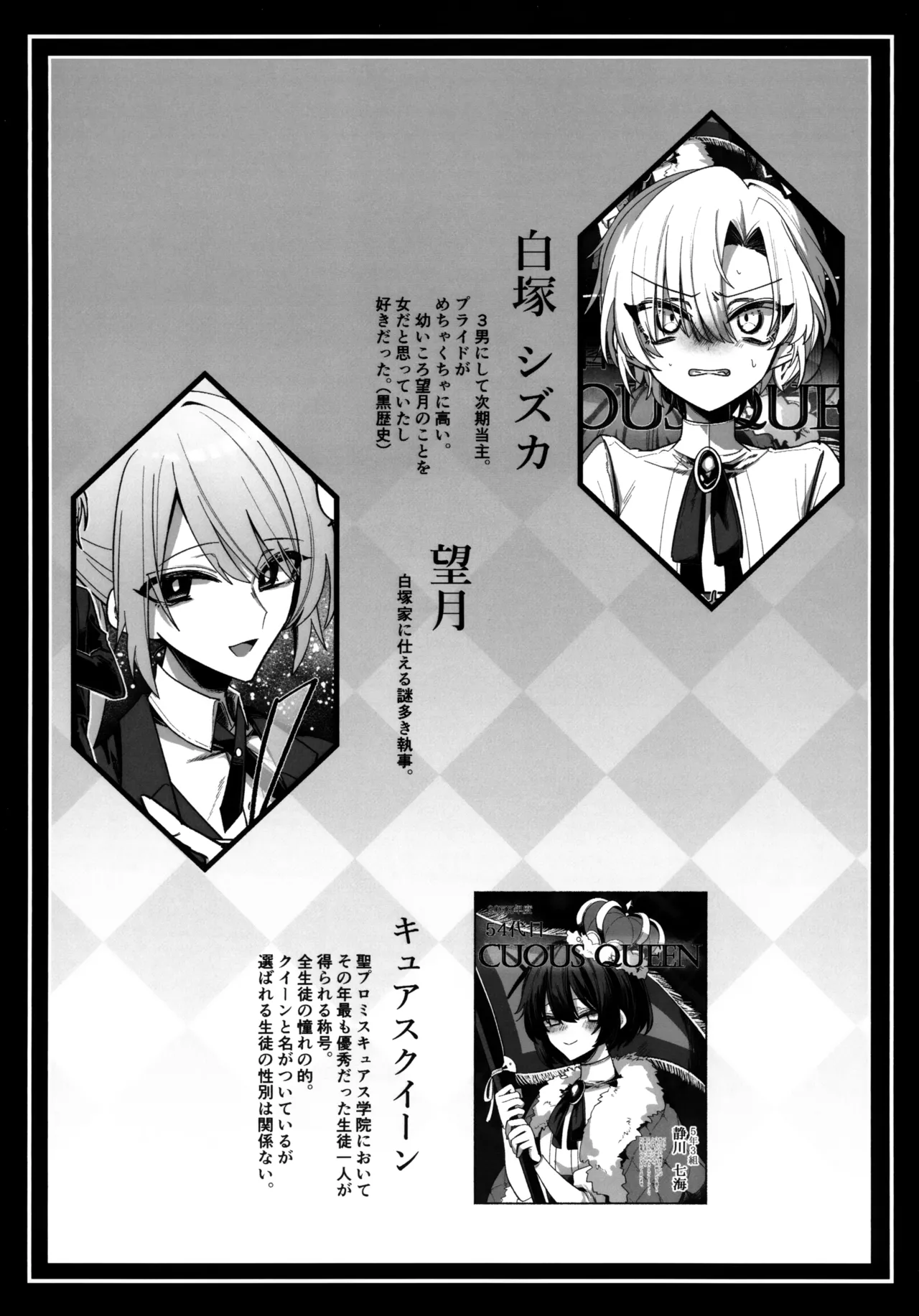 淫本-赤- Page.91