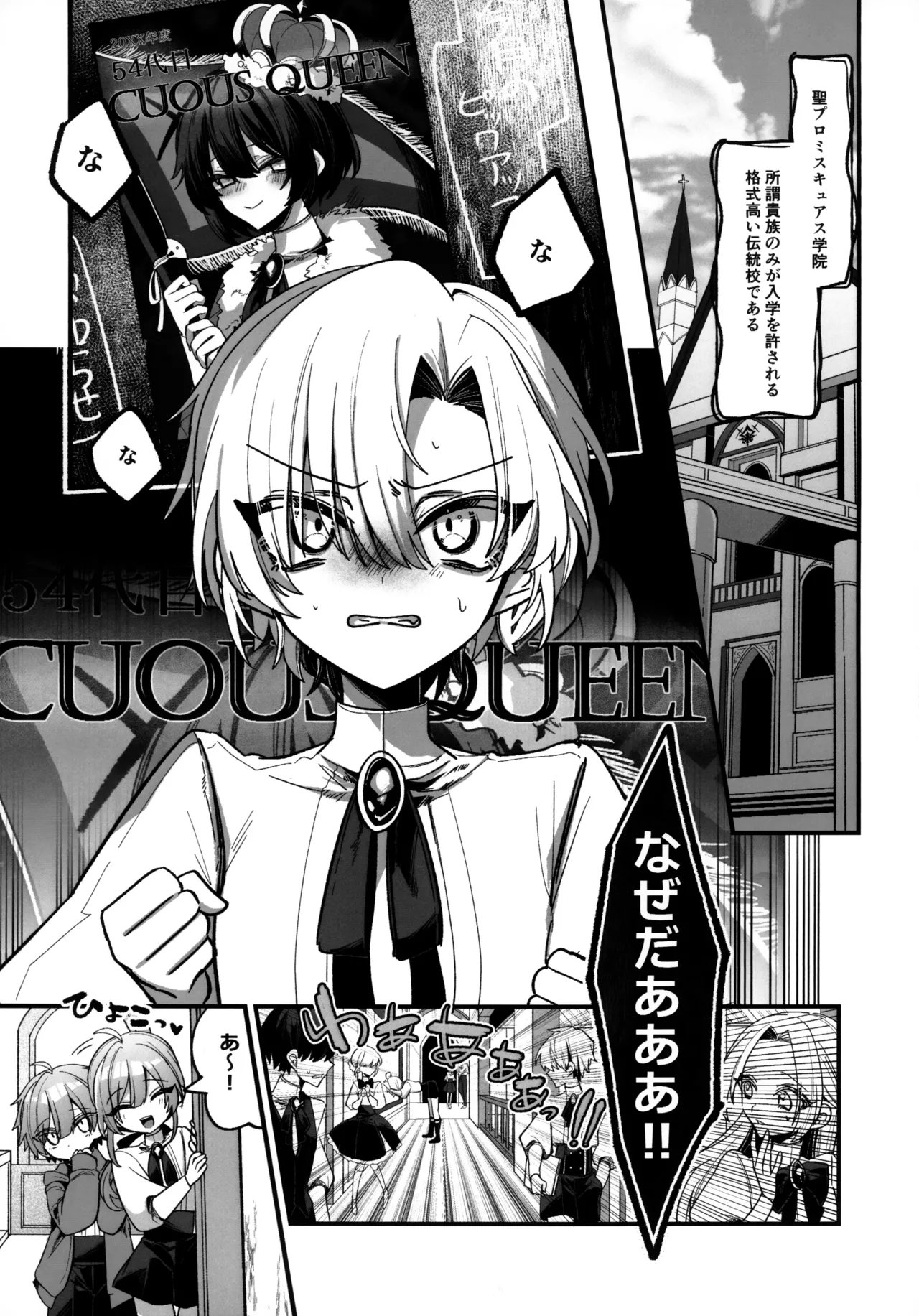 淫本-赤- Page.92