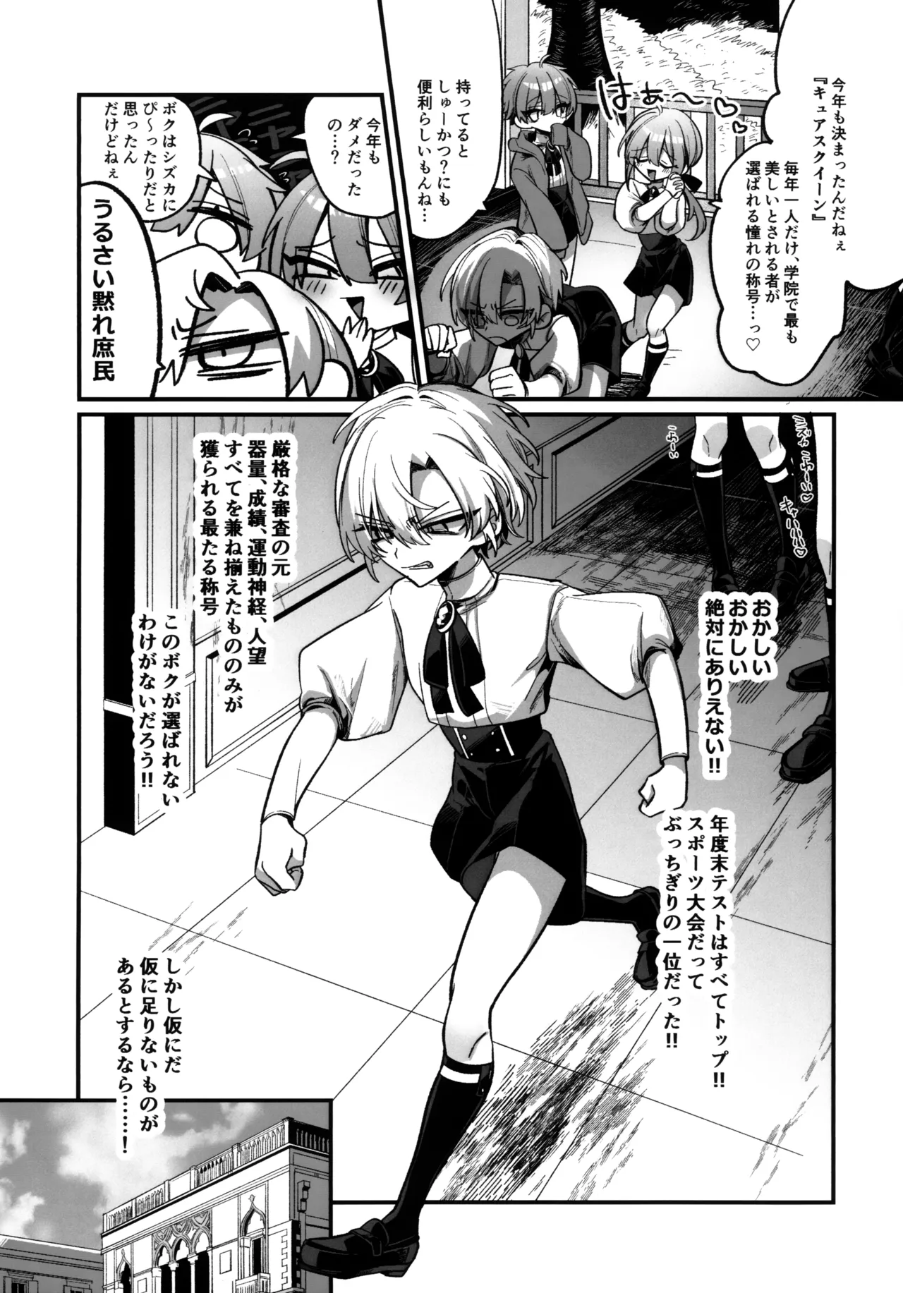 淫本-赤- Page.93