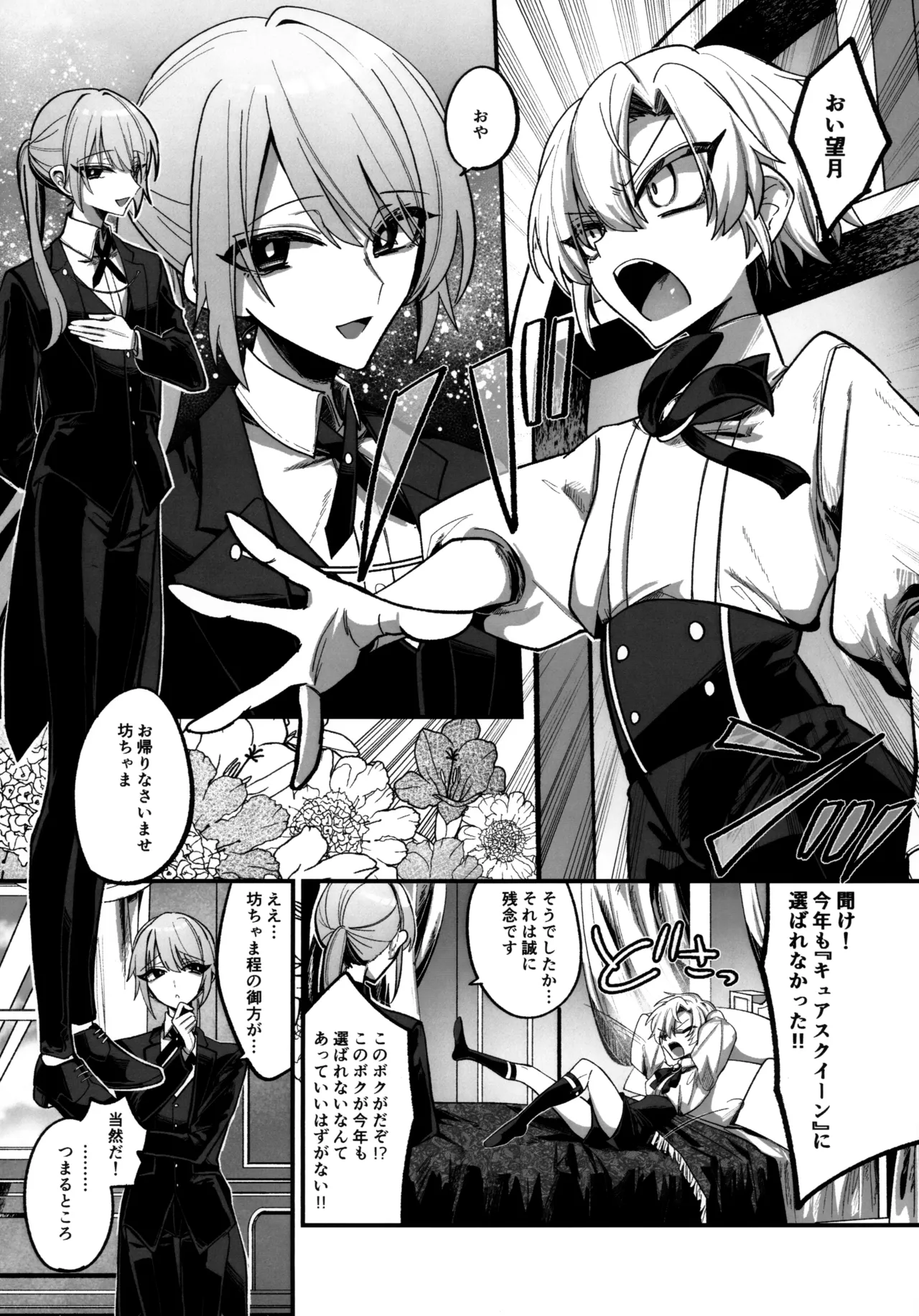淫本-赤- Page.94