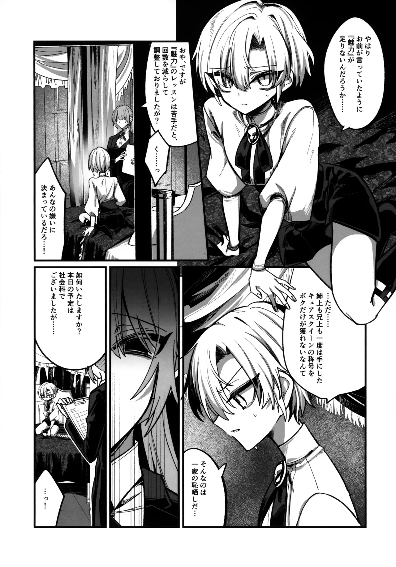 淫本-赤- Page.95