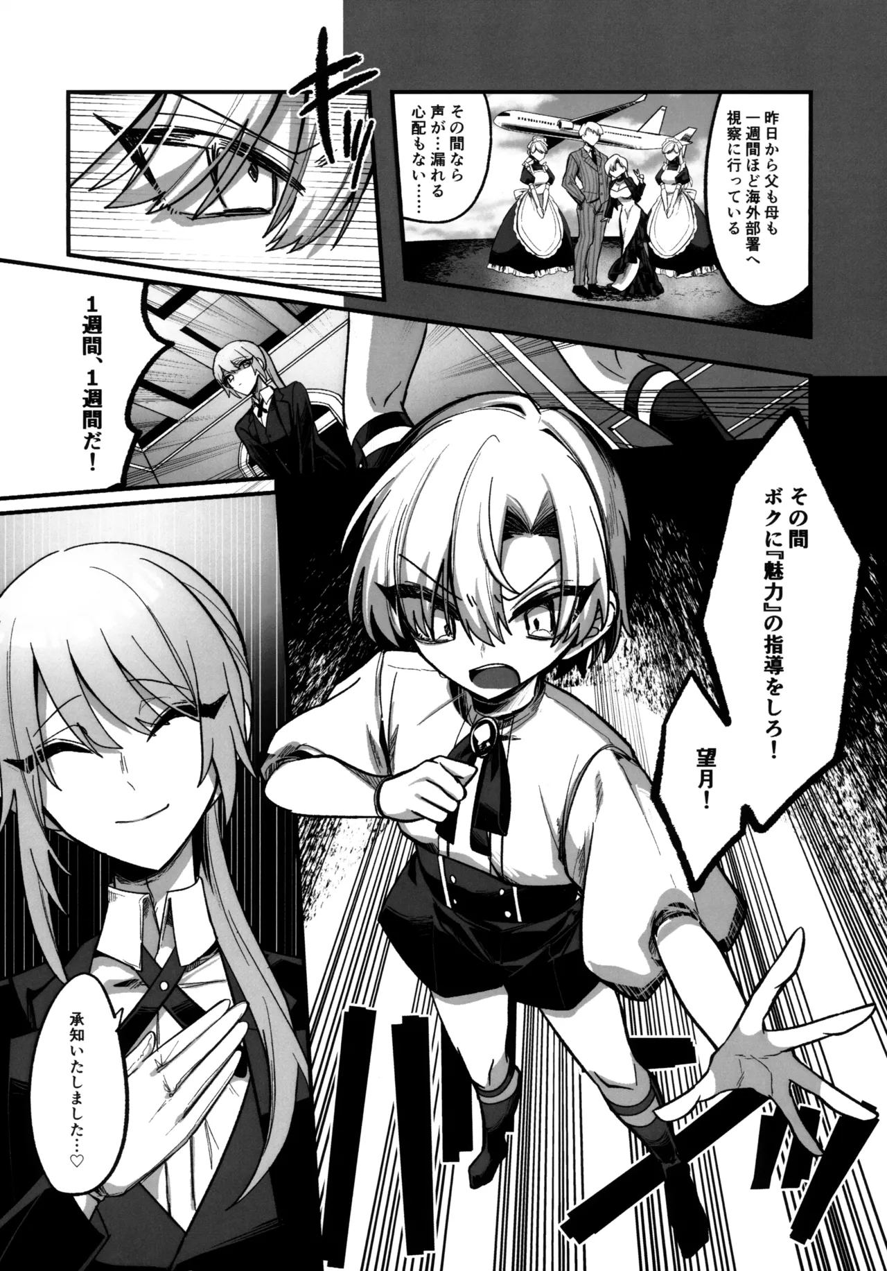 淫本-赤- Page.96
