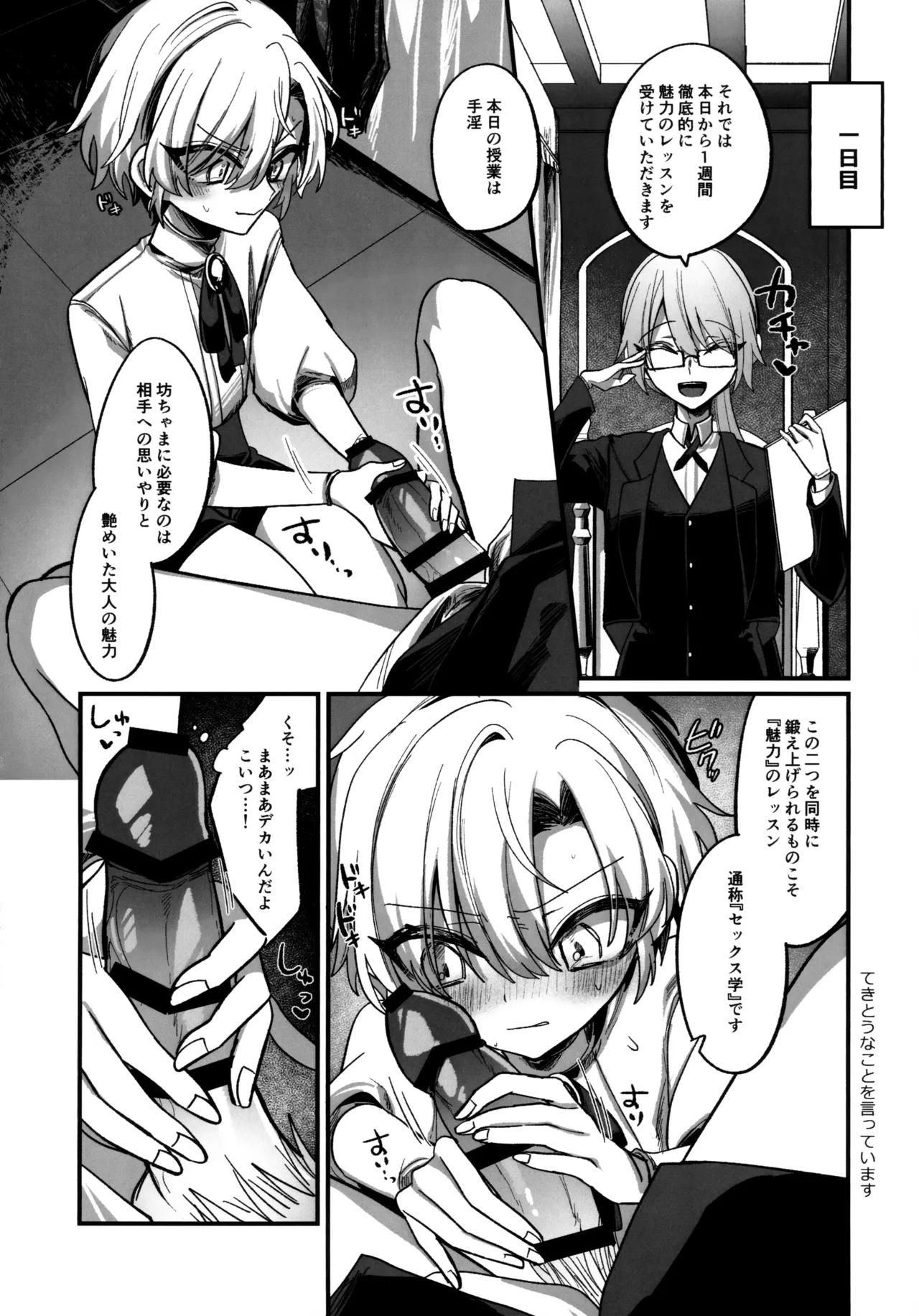 淫本-赤- Page.97