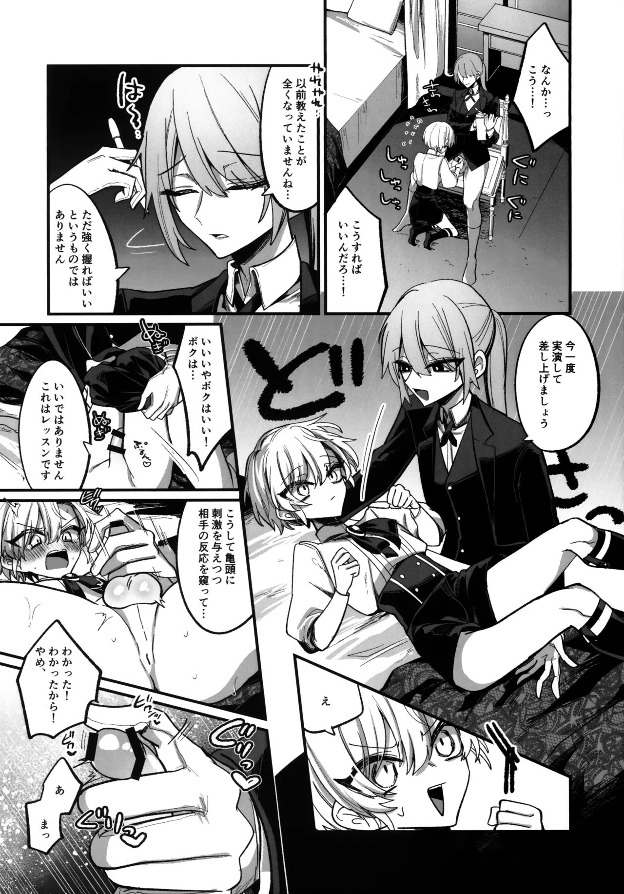 淫本-赤- Page.98
