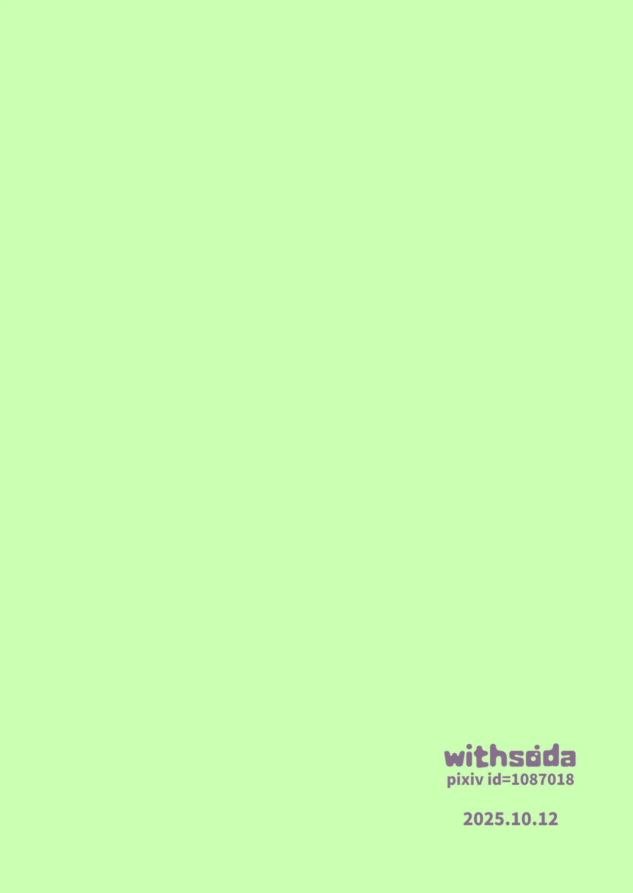 行かないで八千代くん Page.42