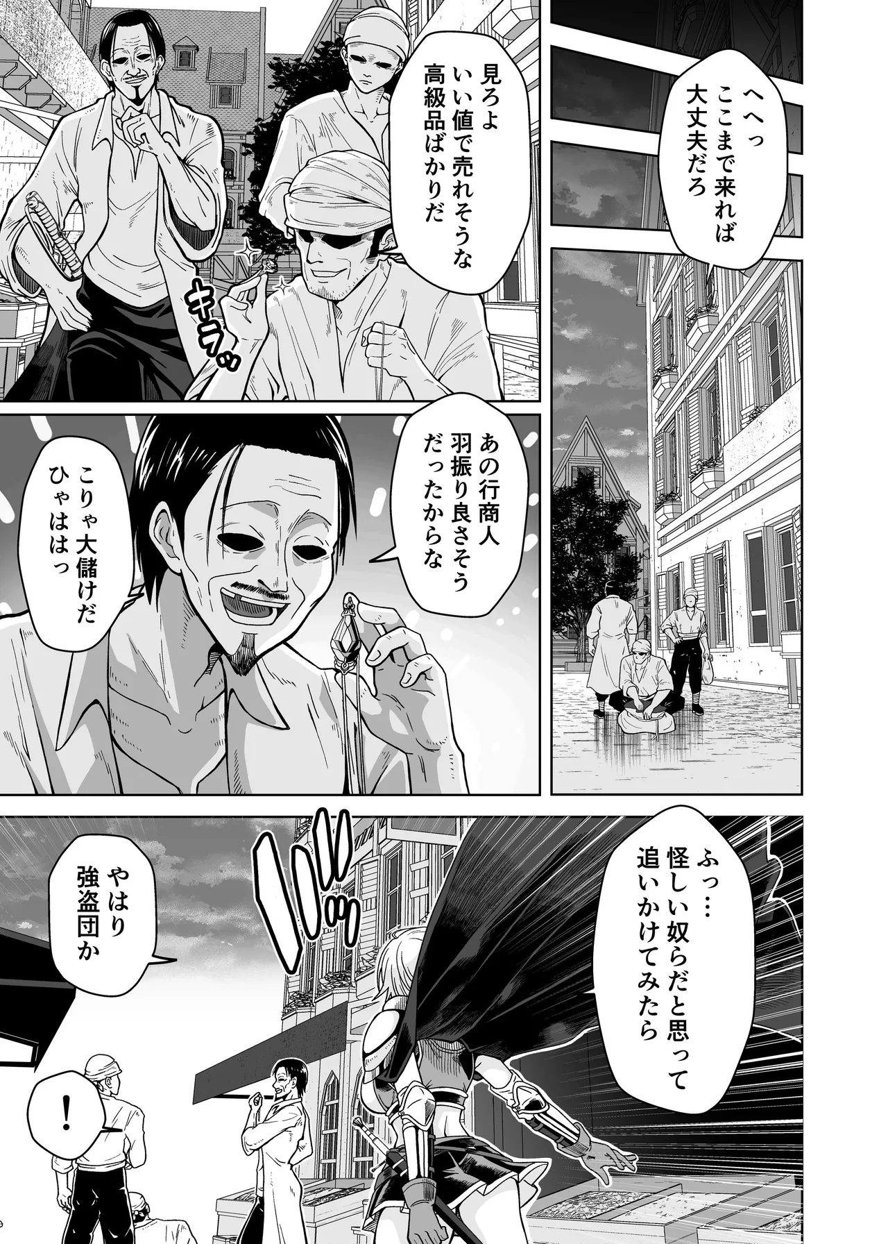 女勇者は魔王にボロ負けしたことに気づいてない！ Page.17