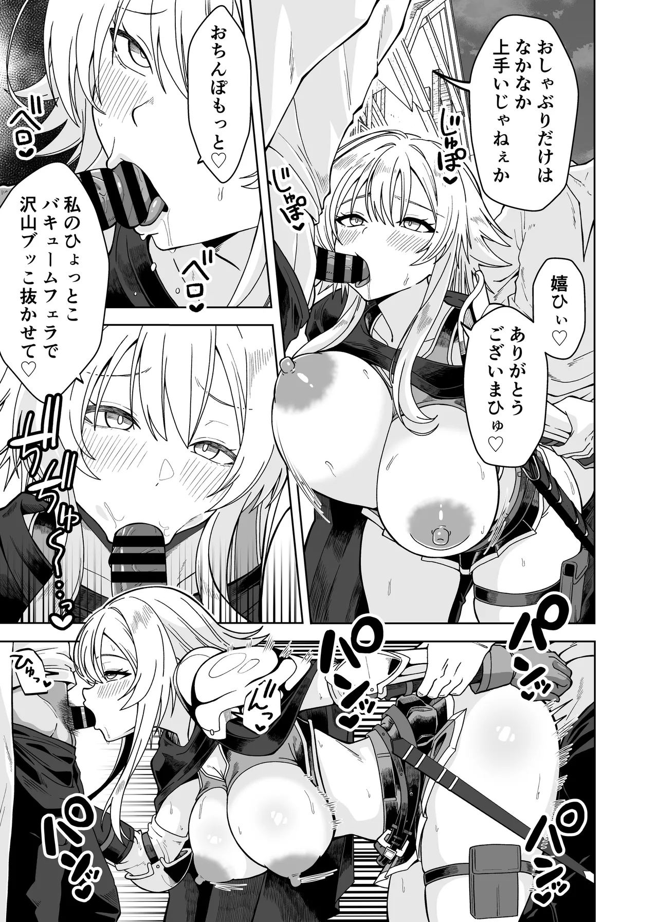 女勇者は魔王にボロ負けしたことに気づいてない！ Page.29