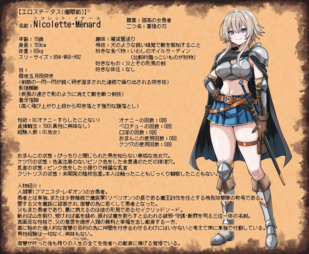 女勇者は魔王にボロ負けしたことに気づいてない！ Page.33