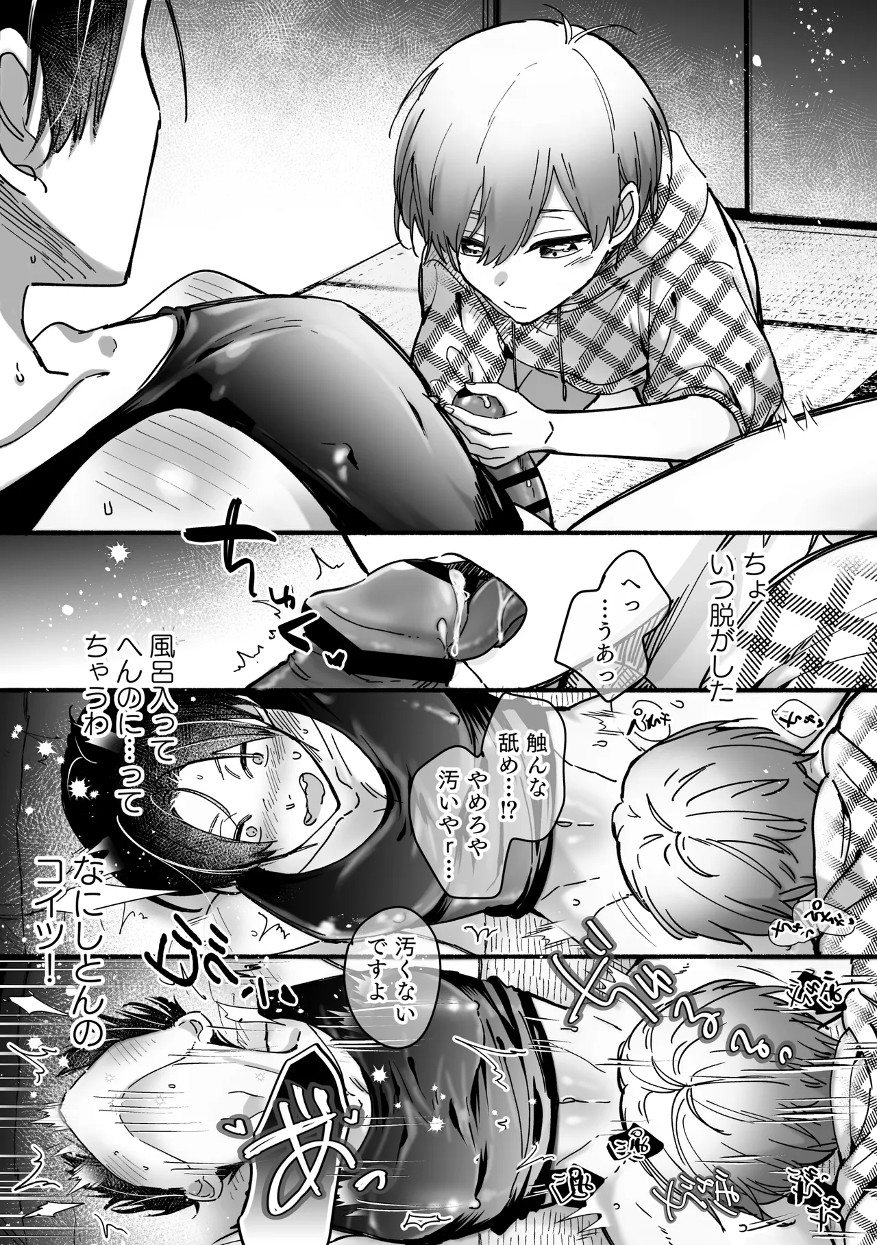 雄ショタ～ド執着！巨根ショタ×元ヤン社畜 快楽堕ちまで帰りません～ Page.11